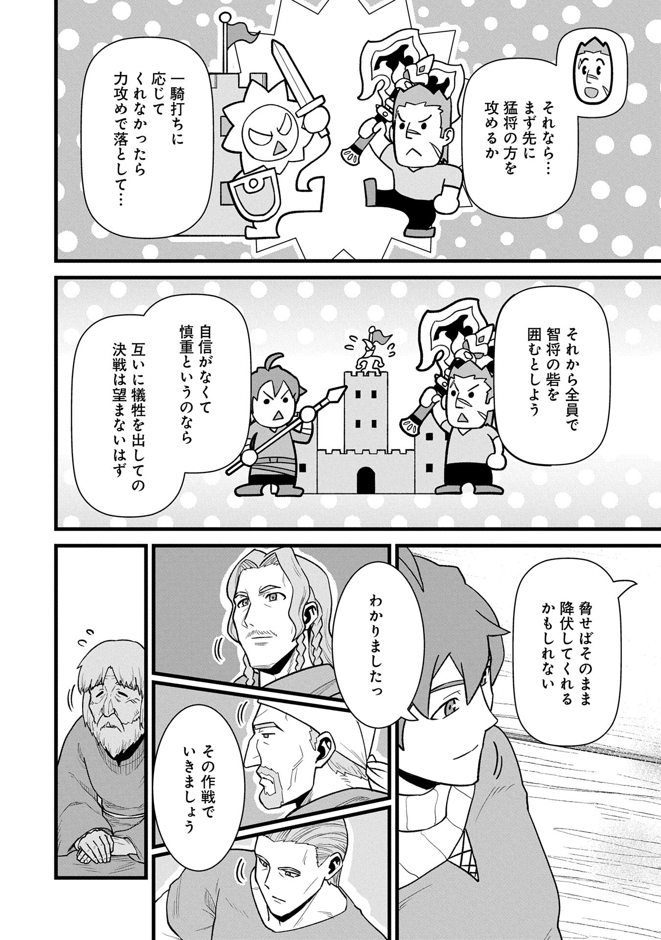 Ryoumin 0-nin Start no Henkyou Ryoushusama Chap 58 - Next Chap 59