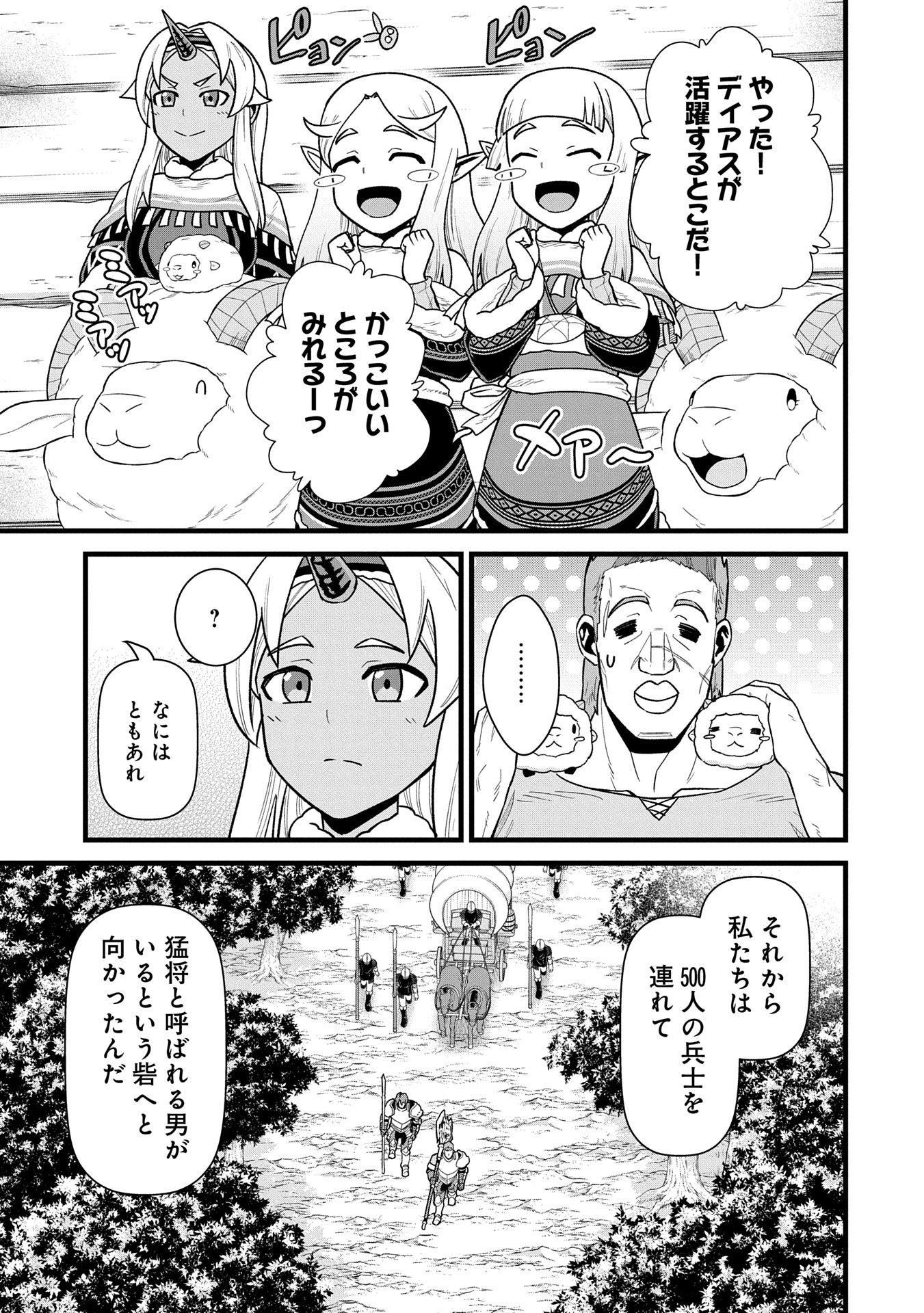 Ryoumin 0-nin Start no Henkyou Ryoushusama Chap 58 - Next Chap 59