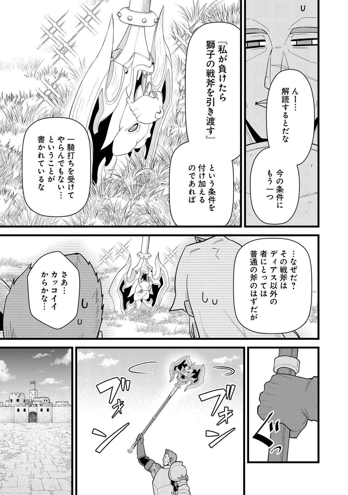 Ryoumin 0-nin Start no Henkyou Ryoushusama Chap 58 - Next Chap 59