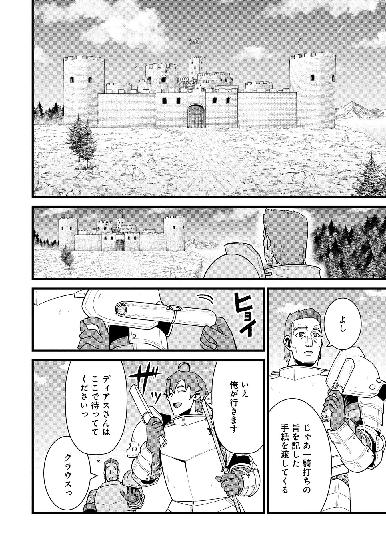 Ryoumin 0-nin Start no Henkyou Ryoushusama Chap 58 - Next Chap 59
