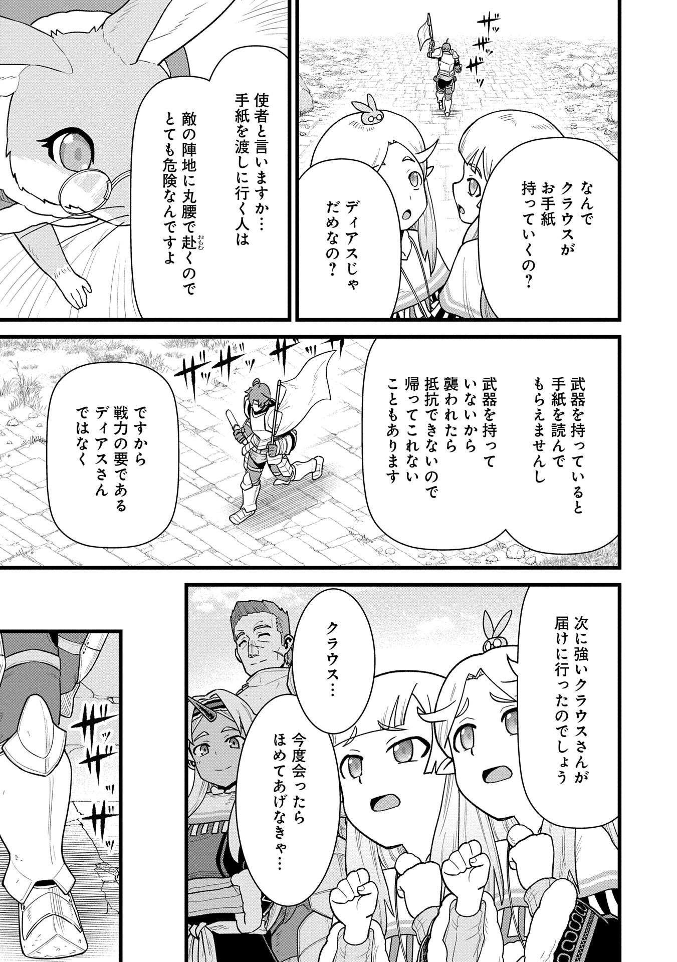 Ryoumin 0-nin Start no Henkyou Ryoushusama Chap 58 - Next Chap 59