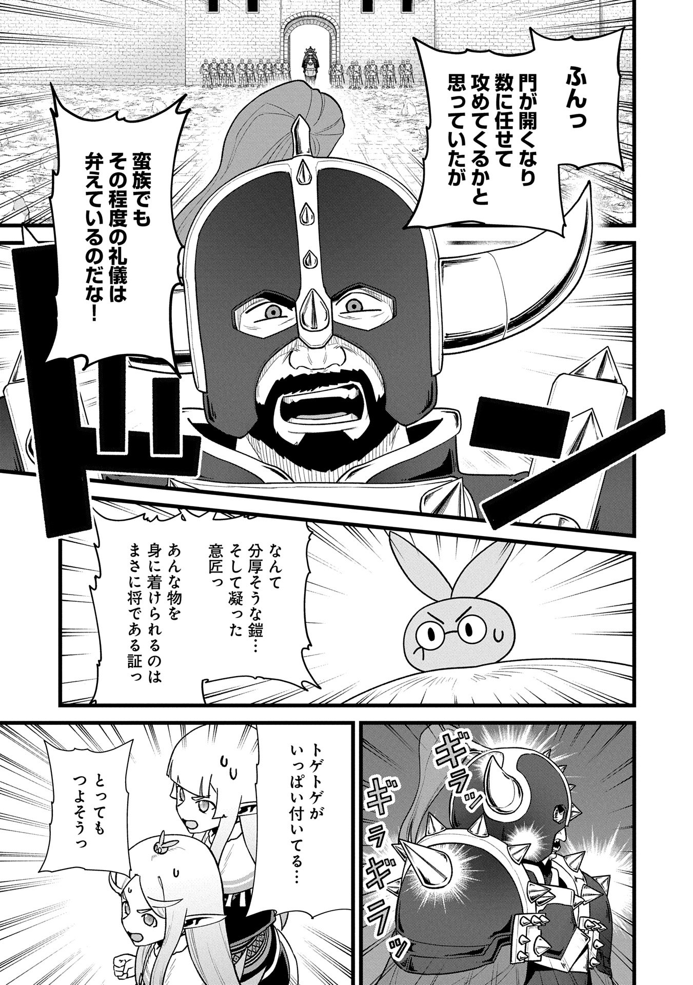 Ryoumin 0-nin Start no Henkyou Ryoushusama Chap 58 - Next Chap 59
