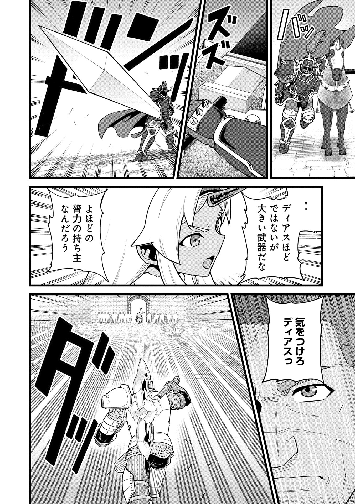 Ryoumin 0-nin Start no Henkyou Ryoushusama Chap 58 - Next Chap 59