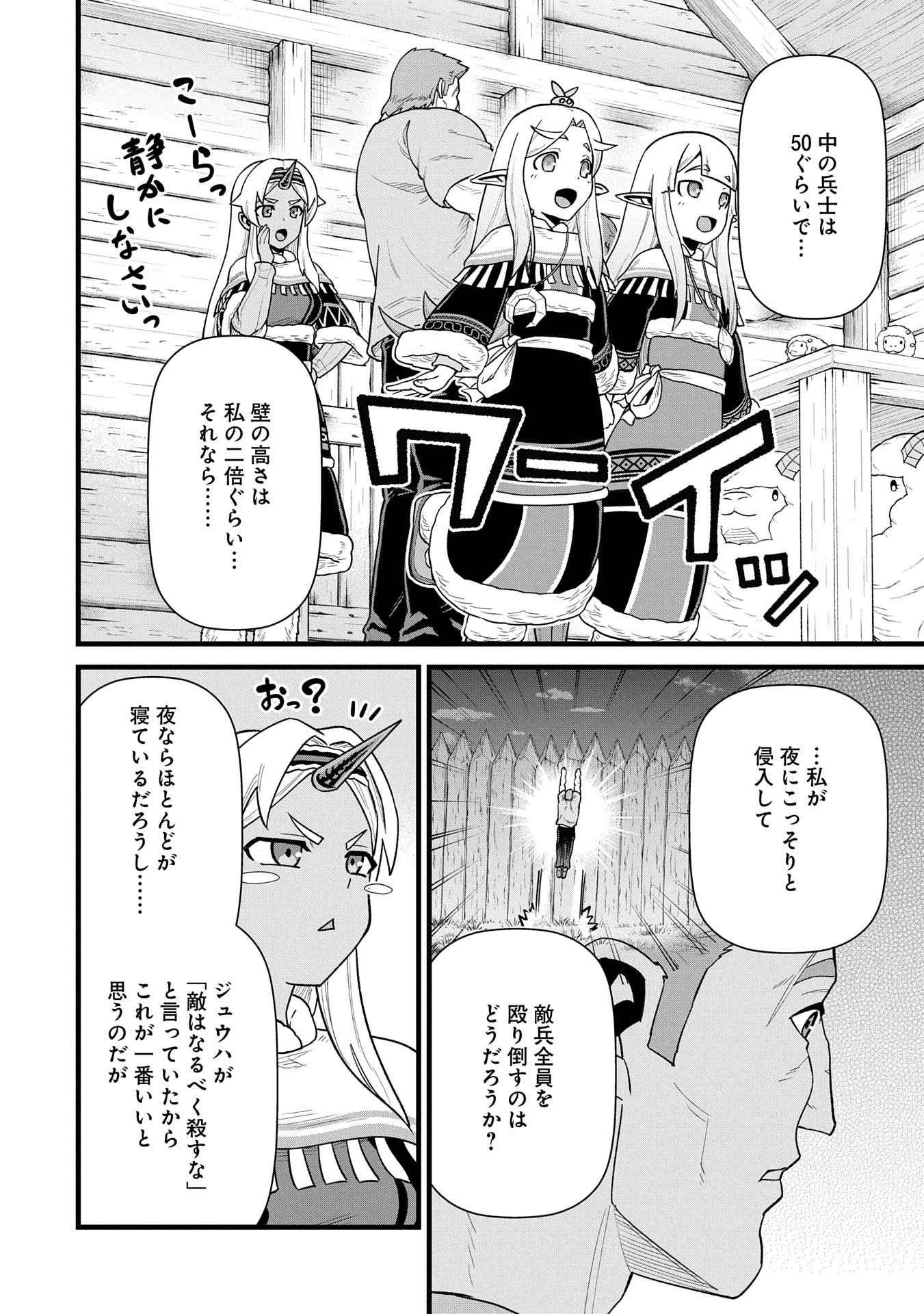 Ryoumin 0-nin Start no Henkyou Ryoushusama Chap 58 - Next Chap 59
