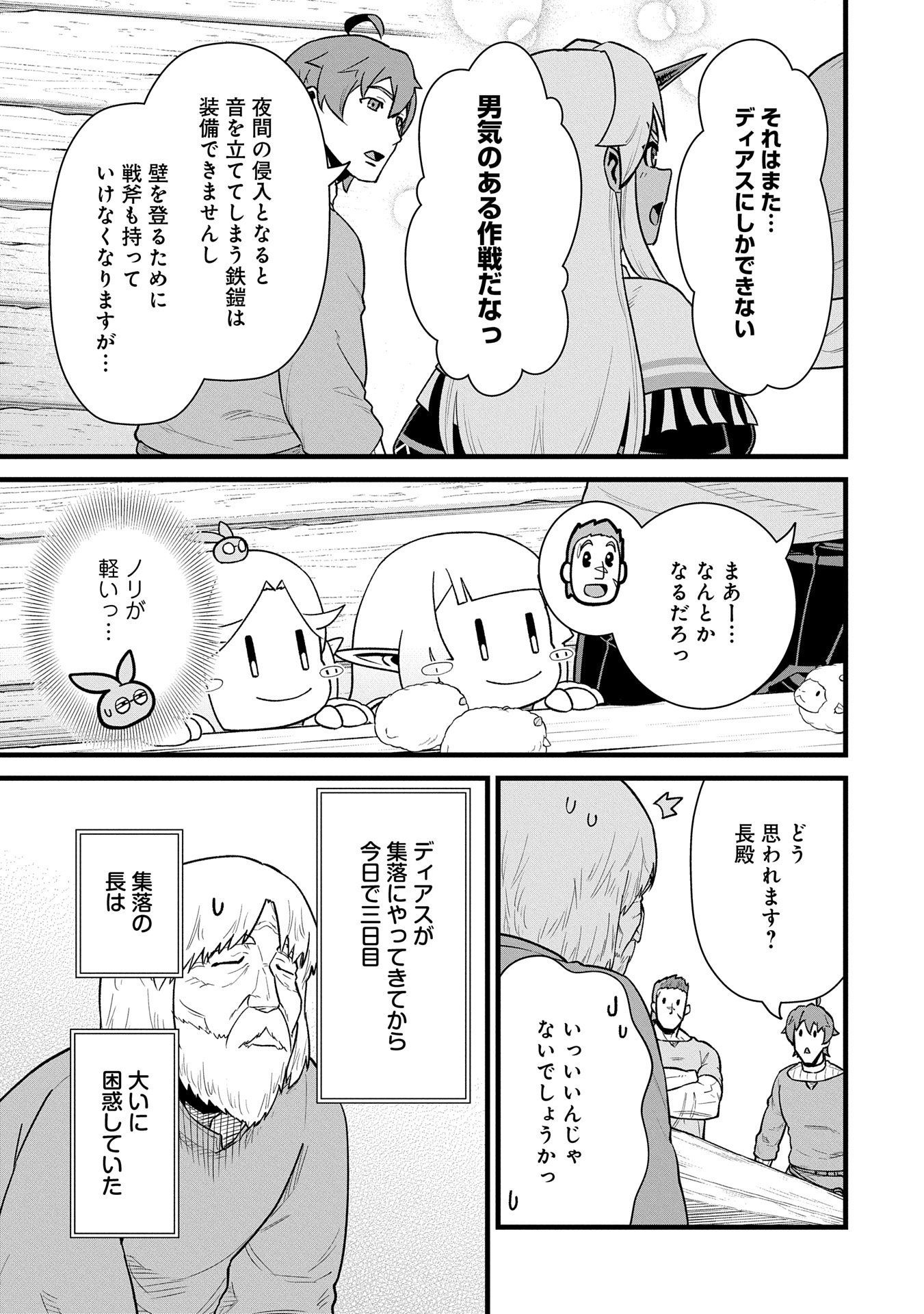 Ryoumin 0-nin Start no Henkyou Ryoushusama Chap 58 - Next Chap 59