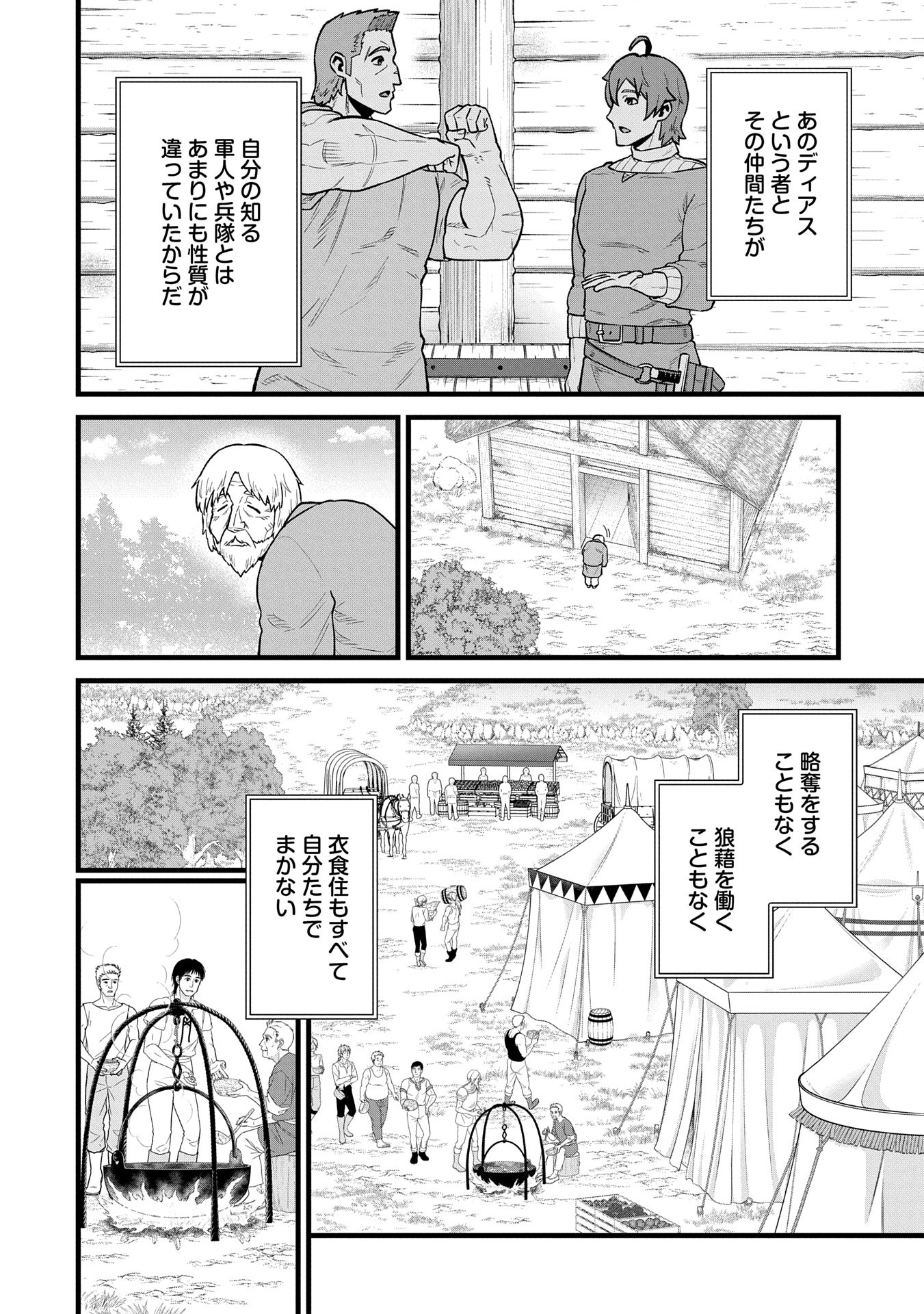 Ryoumin 0-nin Start no Henkyou Ryoushusama Chap 58 - Next Chap 59