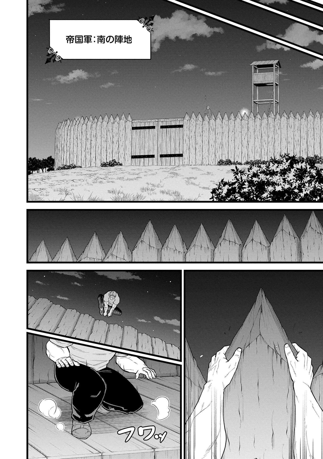 Ryoumin 0-nin Start no Henkyou Ryoushusama Chap 58 - Next Chap 59