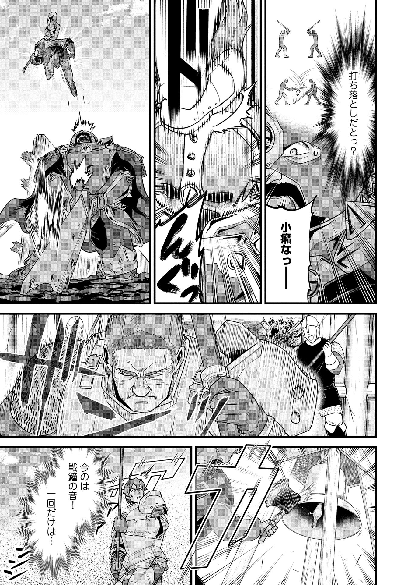 Ryoumin 0-nin Start no Henkyou Ryoushusama Chap 60 - Next Chap 61