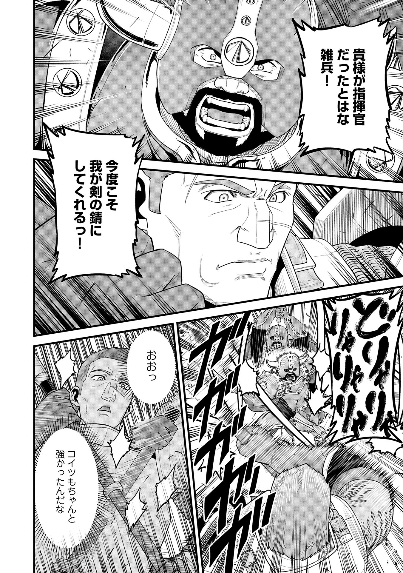 Ryoumin 0-nin Start no Henkyou Ryoushusama Chap 60 - Next Chap 61