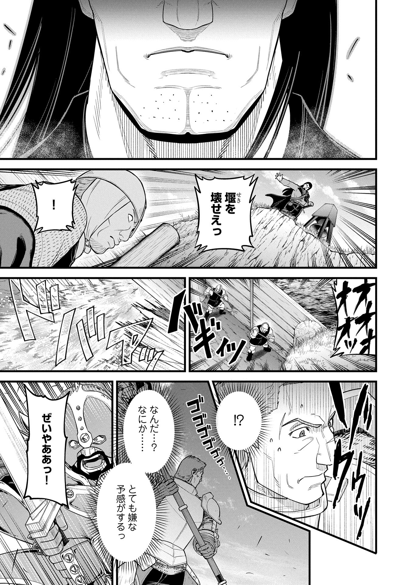 Ryoumin 0-nin Start no Henkyou Ryoushusama Chap 60 - Next Chap 61