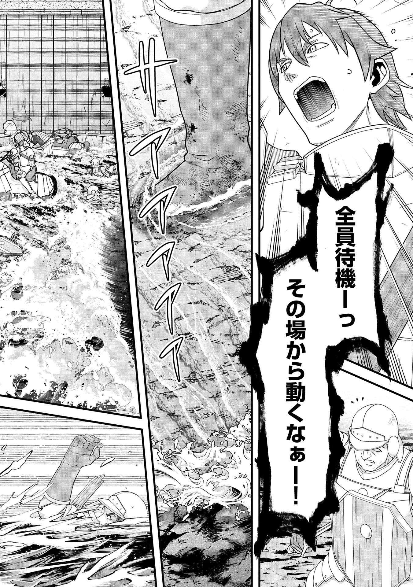 Ryoumin 0-nin Start no Henkyou Ryoushusama Chap 60 - Next Chap 61
