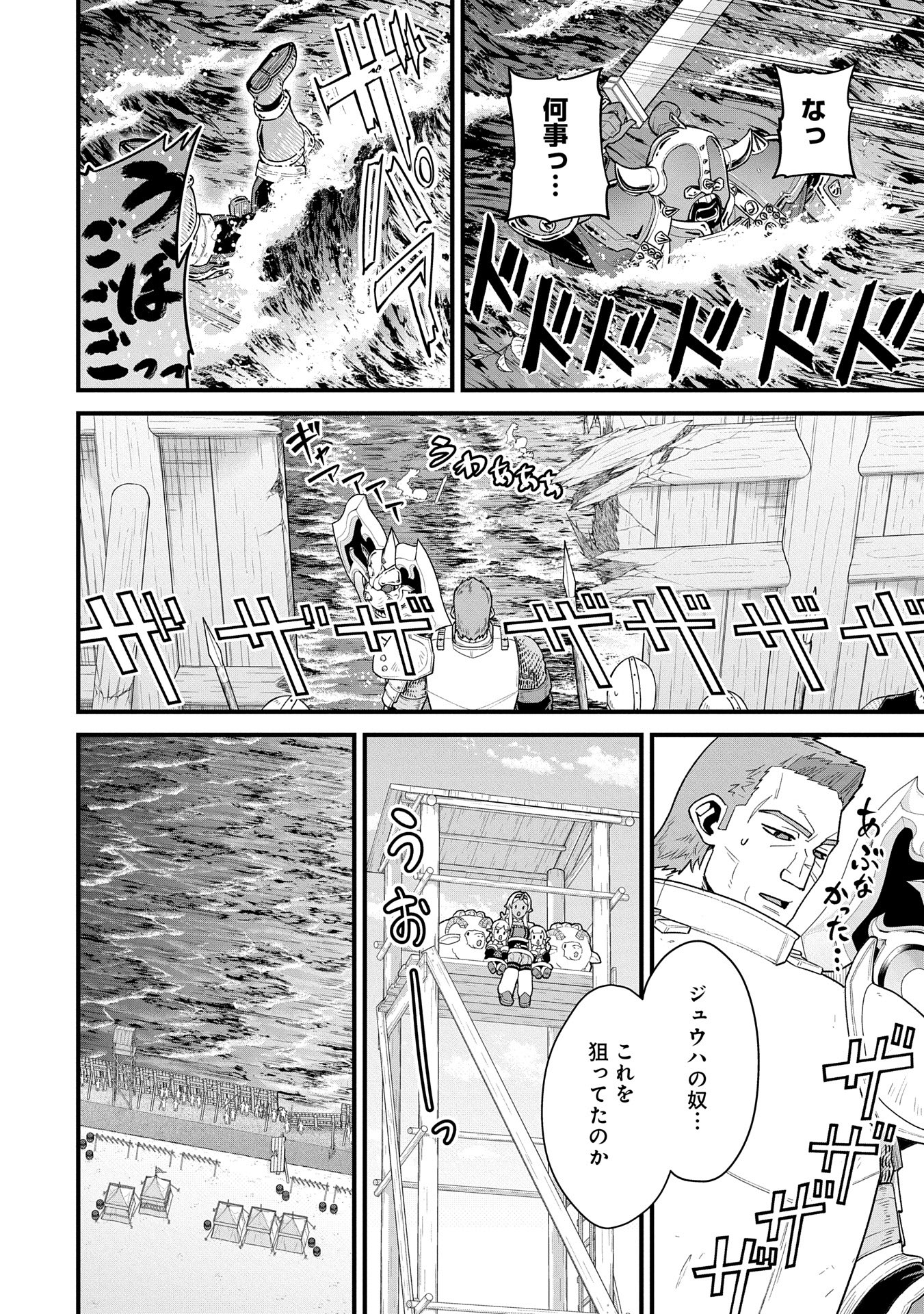 Ryoumin 0-nin Start no Henkyou Ryoushusama Chap 60 - Next Chap 61