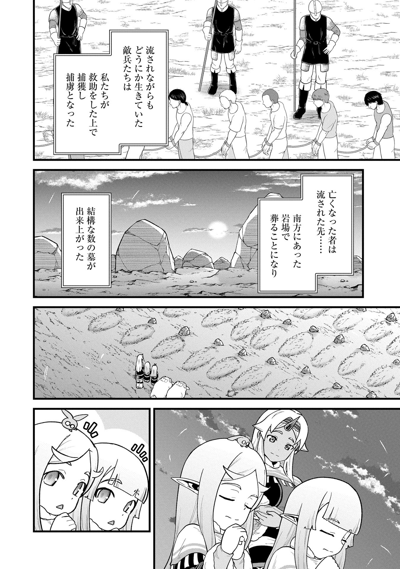 Ryoumin 0-nin Start no Henkyou Ryoushusama Chap 60 - Next Chap 61