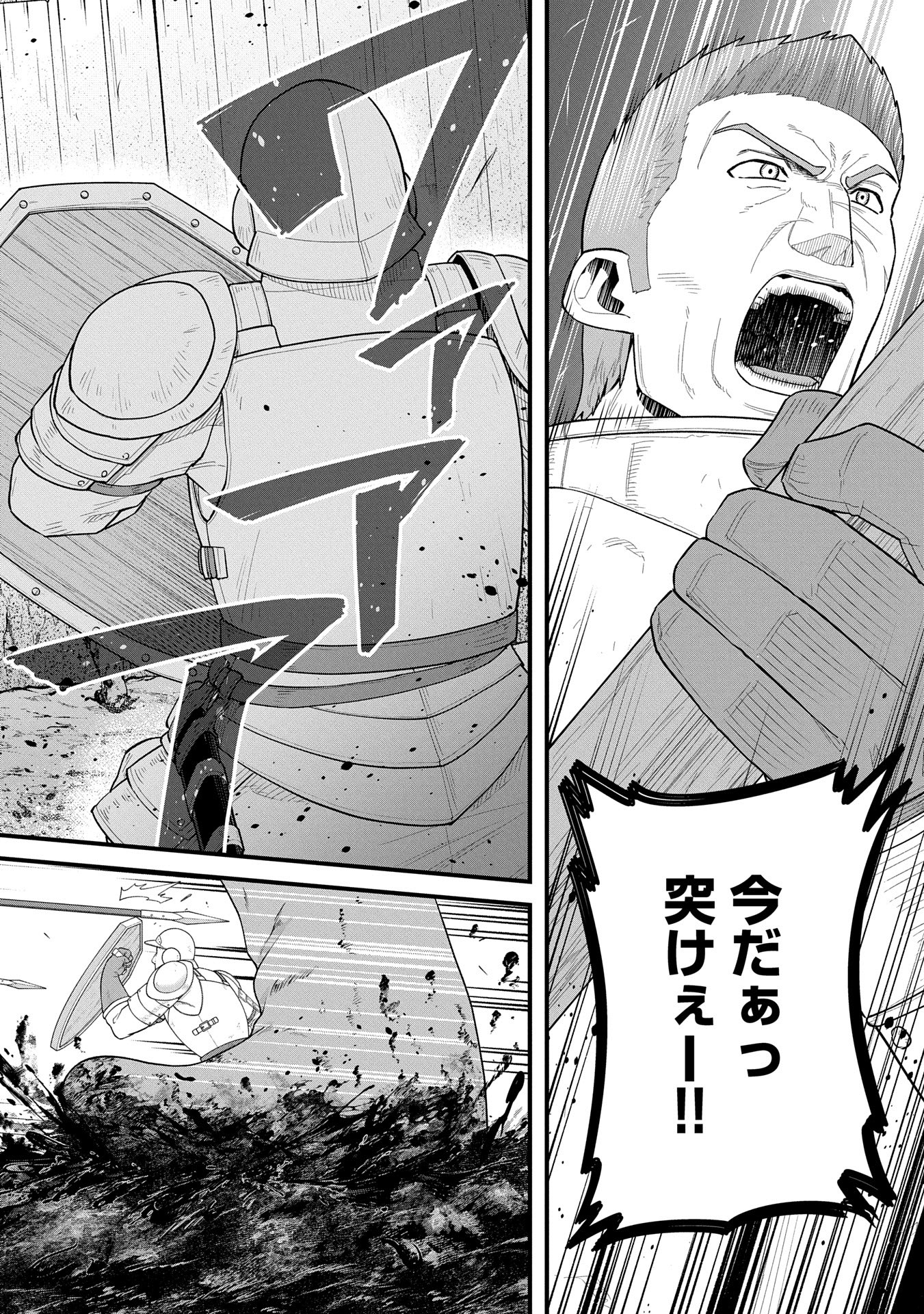 Ryoumin 0-nin Start no Henkyou Ryoushusama Chap 60 - Next Chap 61