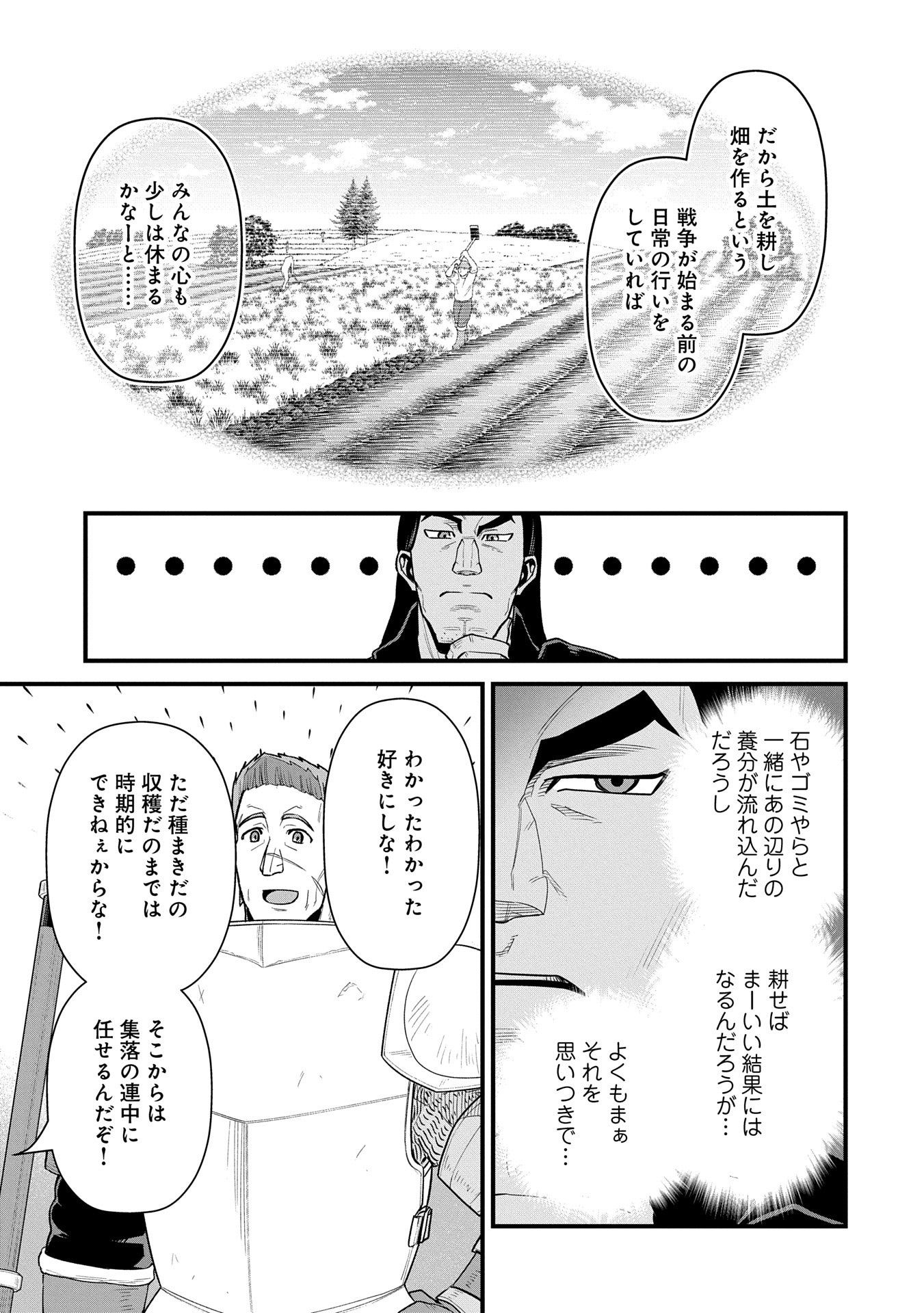 Ryoumin 0-nin Start no Henkyou Ryoushusama Chap 60 - Next Chap 61
