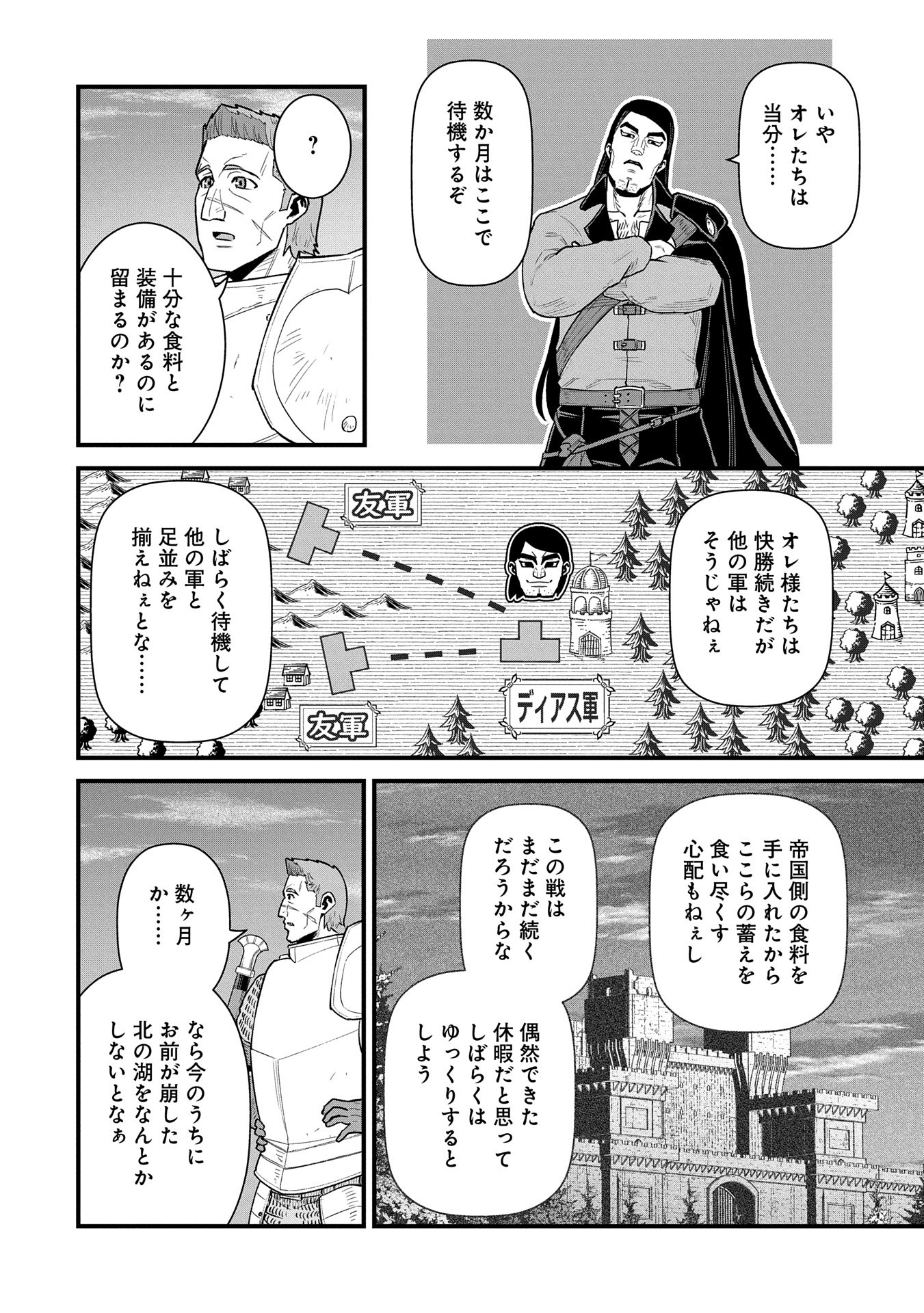 Ryoumin 0-nin Start no Henkyou Ryoushusama Chap 60 - Next Chap 61