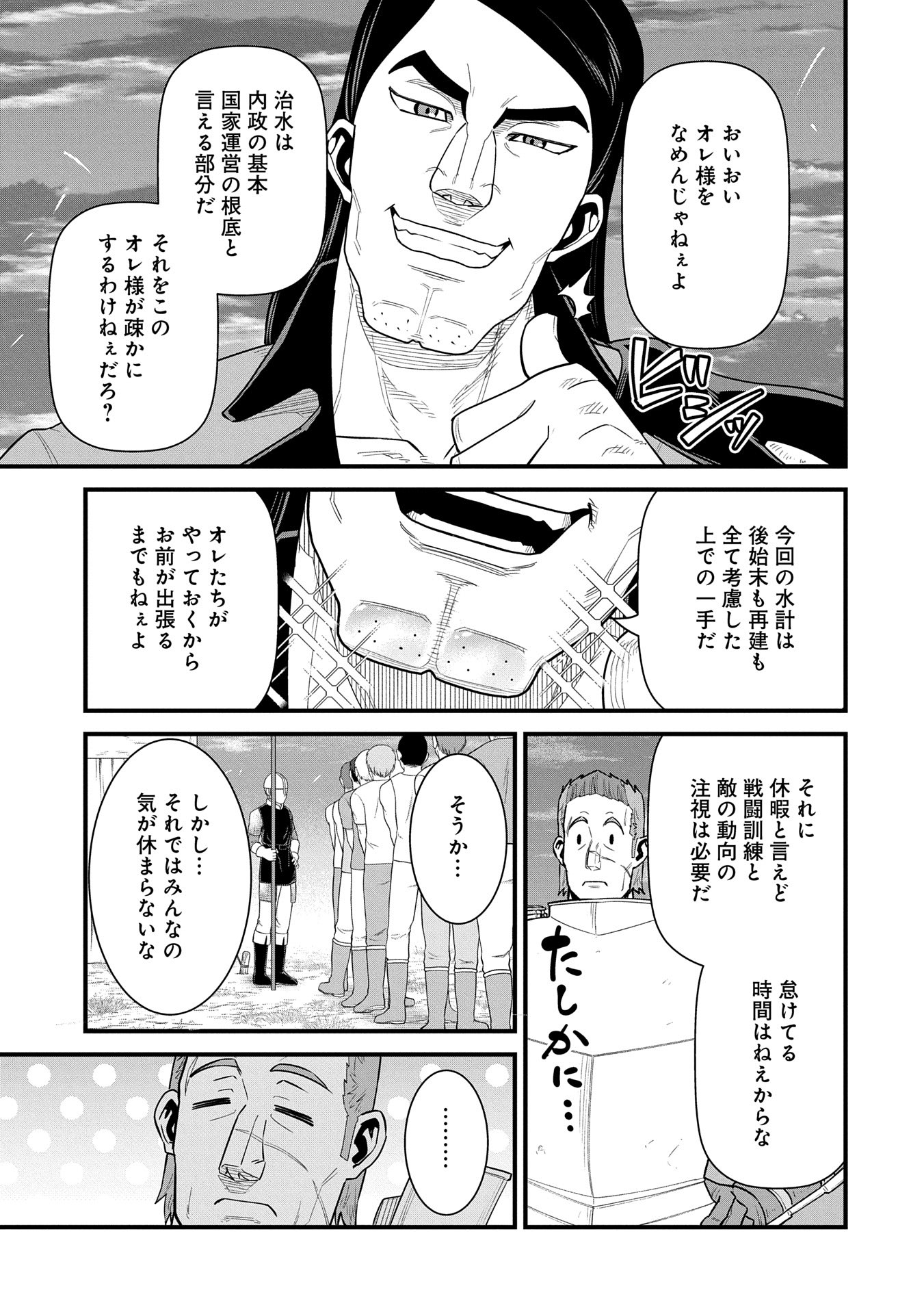 Ryoumin 0-nin Start no Henkyou Ryoushusama Chap 60 - Next Chap 61