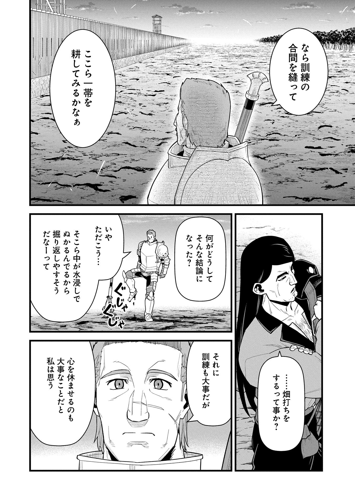 Ryoumin 0-nin Start no Henkyou Ryoushusama Chap 60 - Next Chap 61