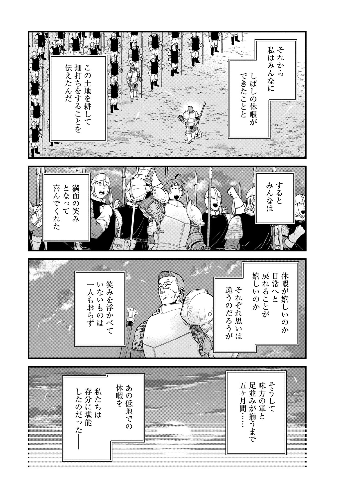 Ryoumin 0-nin Start no Henkyou Ryoushusama Chap 60 - Next Chap 61