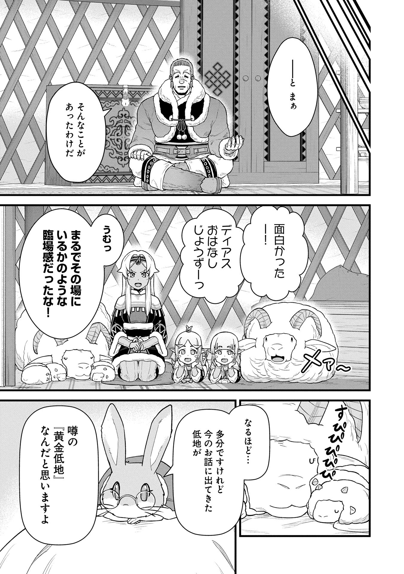 Ryoumin 0-nin Start no Henkyou Ryoushusama Chap 60 - Next Chap 61