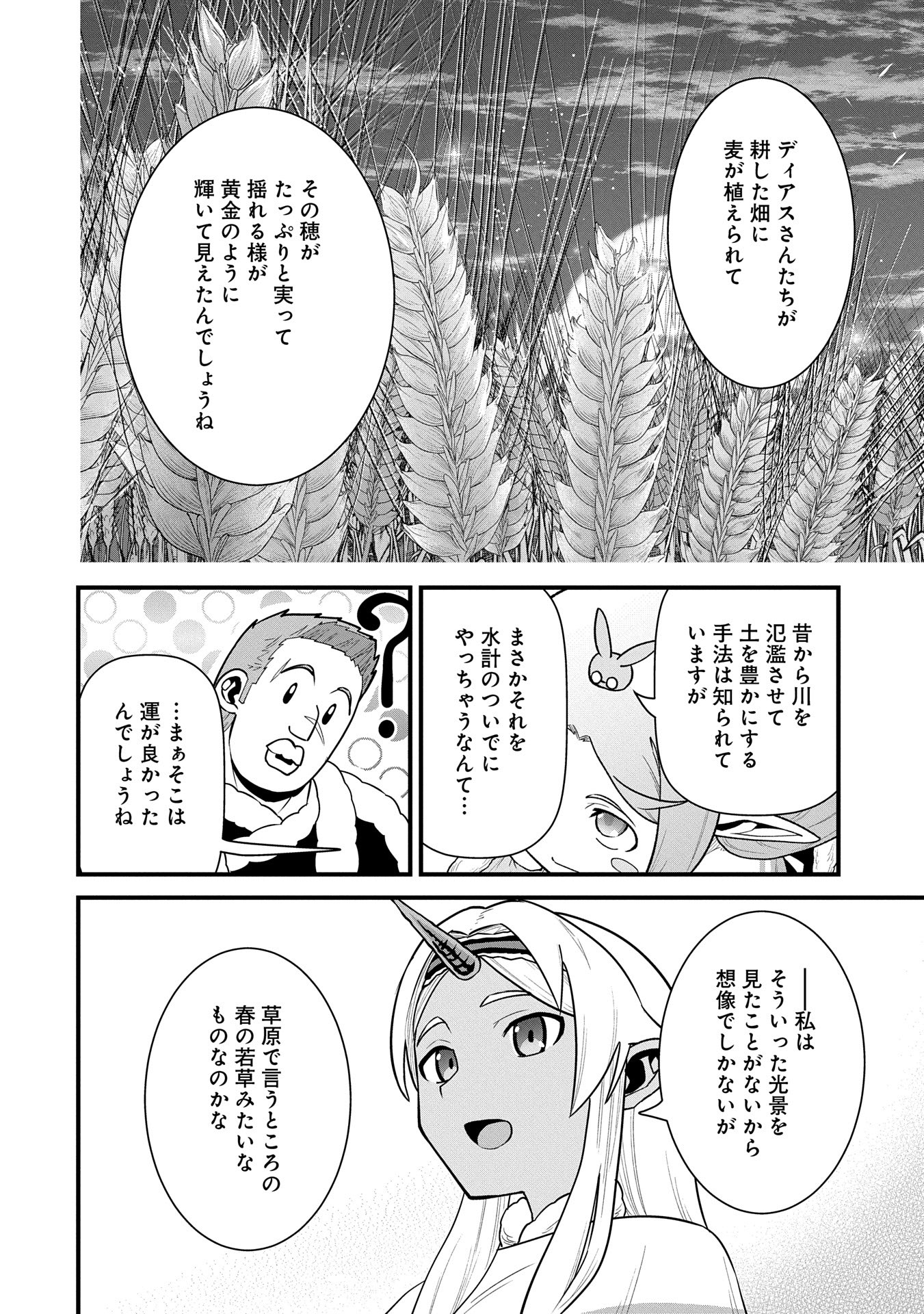 Ryoumin 0-nin Start no Henkyou Ryoushusama Chap 60 - Next Chap 61
