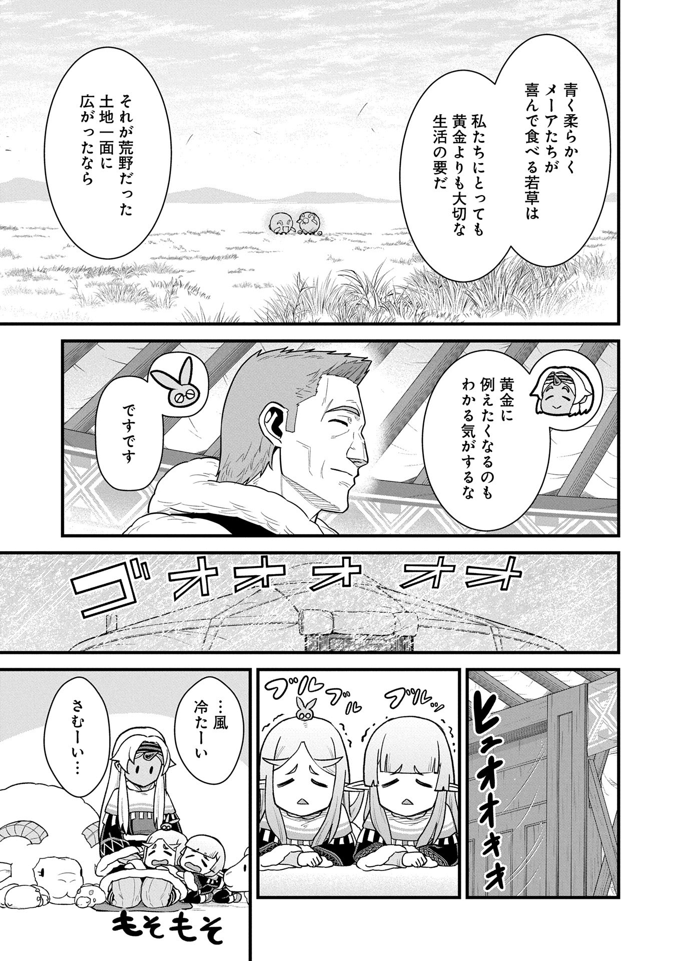 Ryoumin 0-nin Start no Henkyou Ryoushusama Chap 60 - Next Chap 61