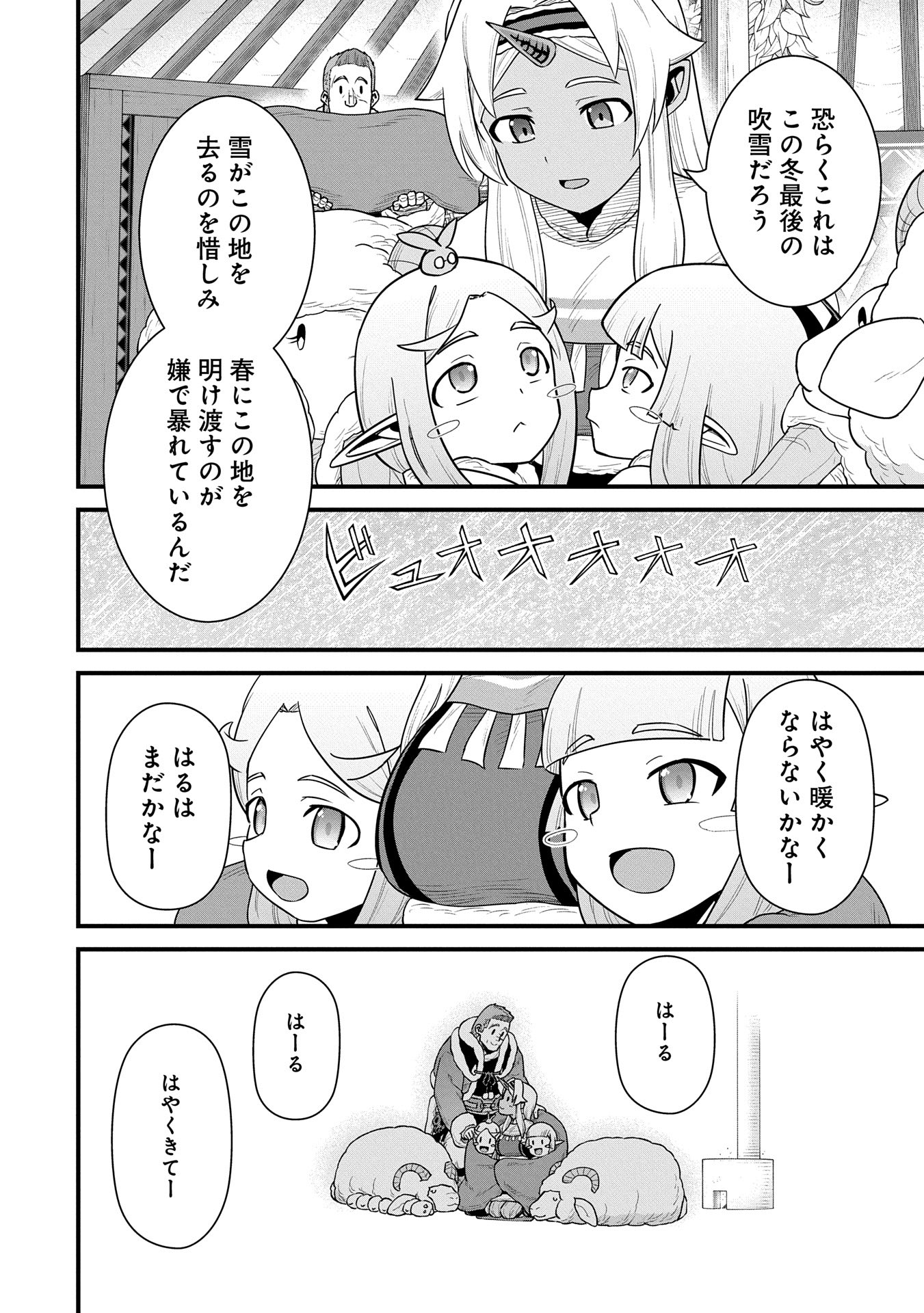 Ryoumin 0-nin Start no Henkyou Ryoushusama Chap 60 - Next Chap 61