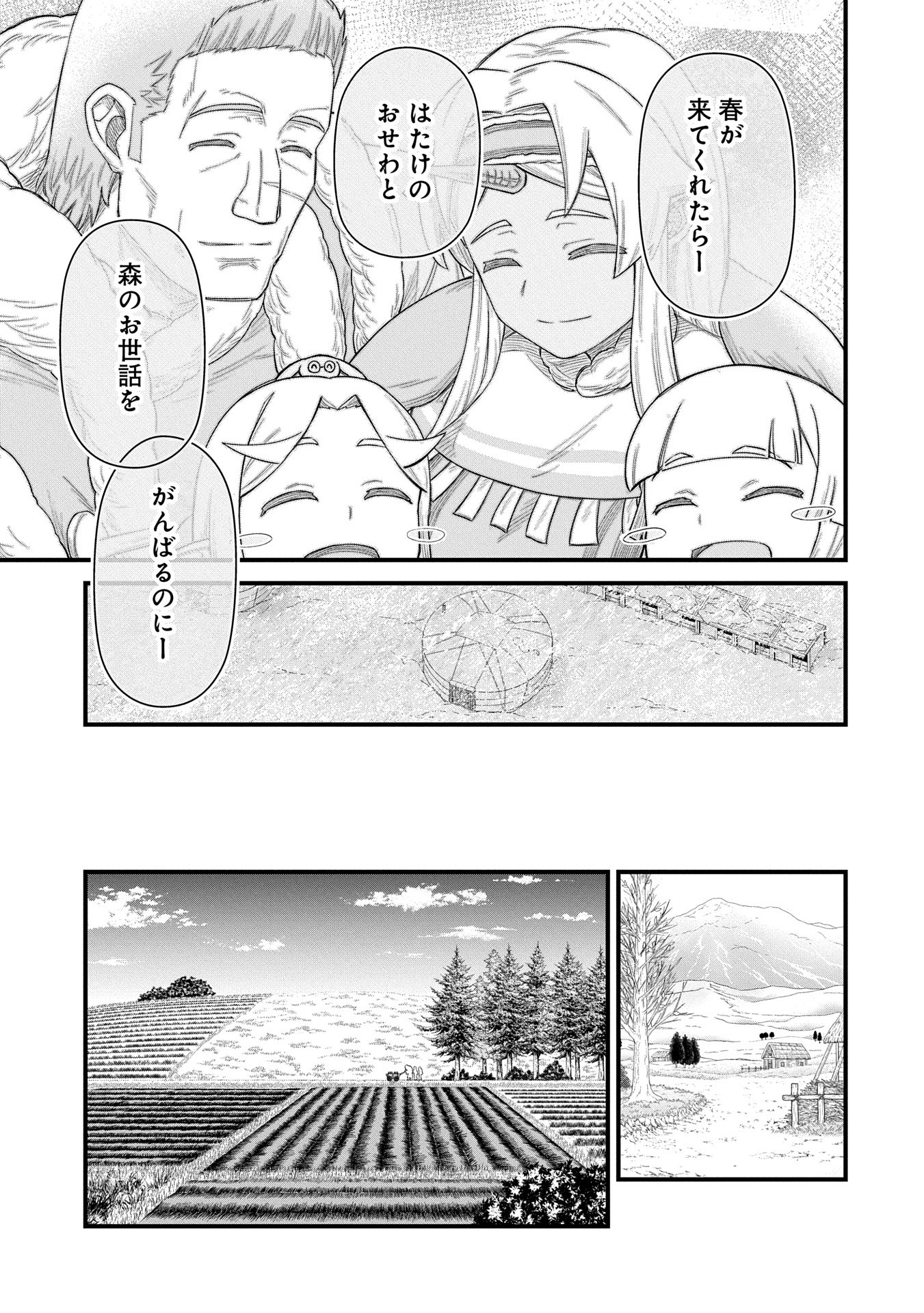Ryoumin 0-nin Start no Henkyou Ryoushusama Chap 60 - Next Chap 61