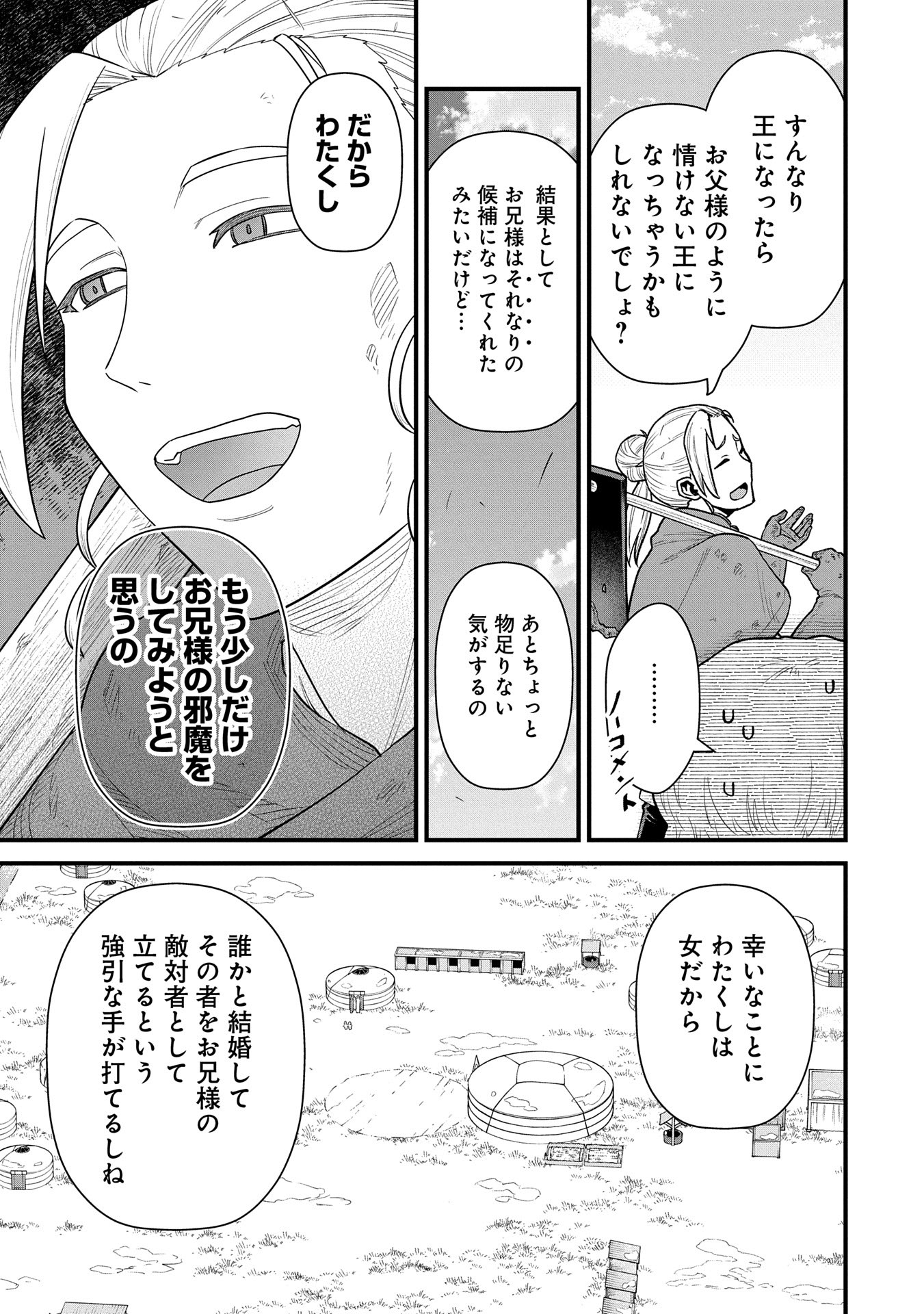 Ryoumin 0-nin Start no Henkyou Ryoushusama Chap 60 - Next Chap 61