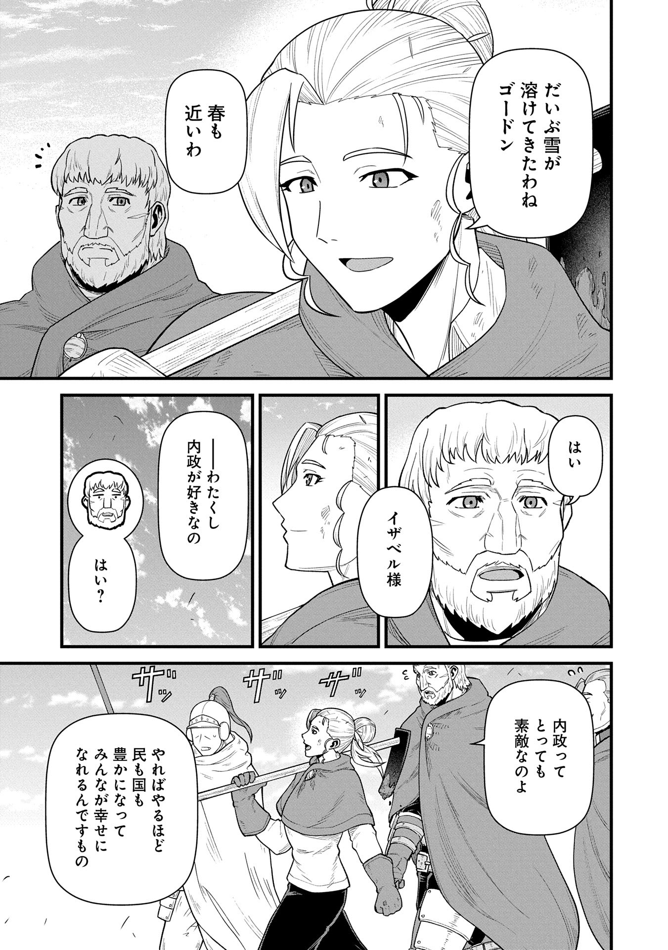 Ryoumin 0-nin Start no Henkyou Ryoushusama Chap 60 - Next Chap 61