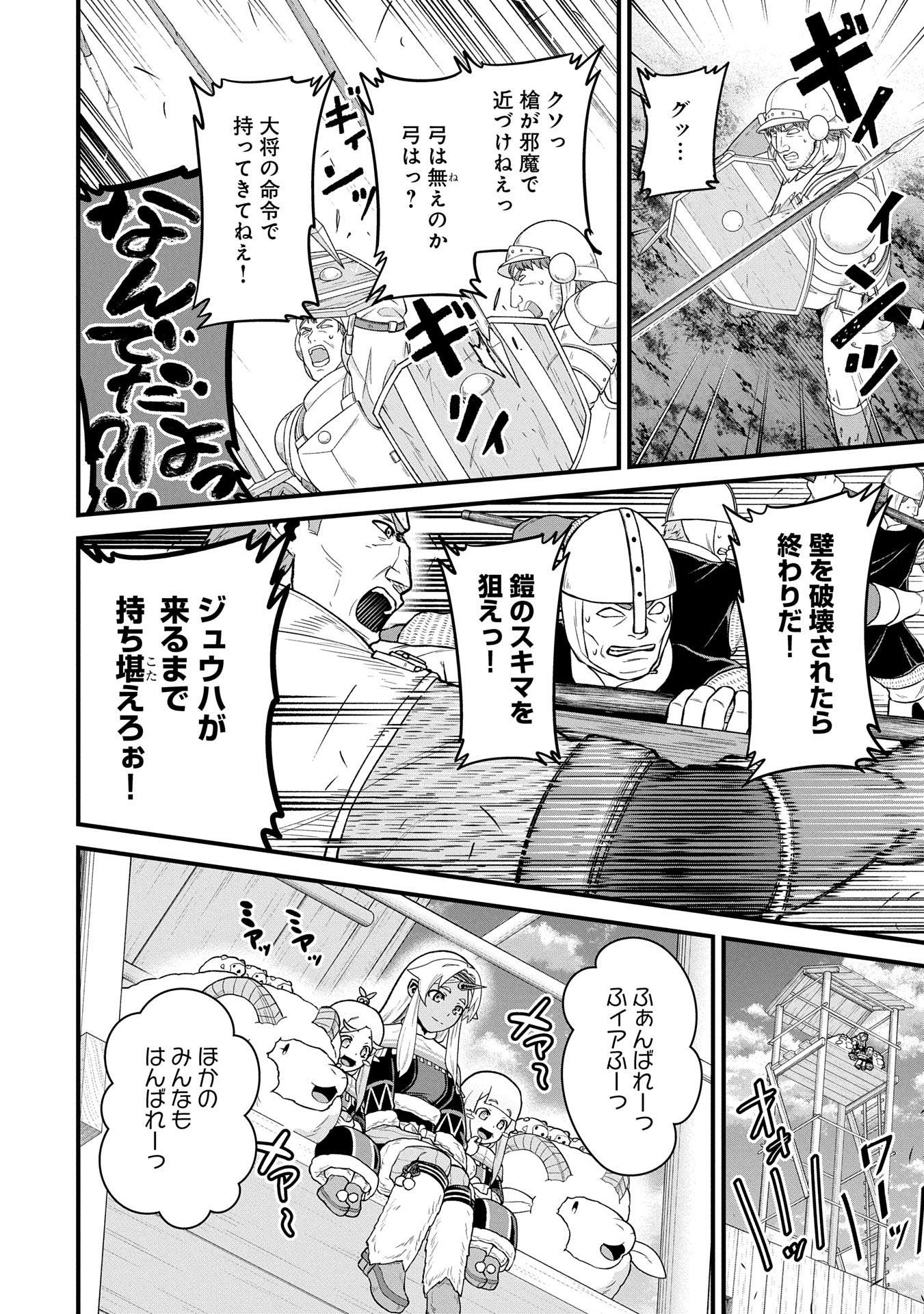 Ryoumin 0-nin Start no Henkyou Ryoushusama Chap 60 - Next Chap 61