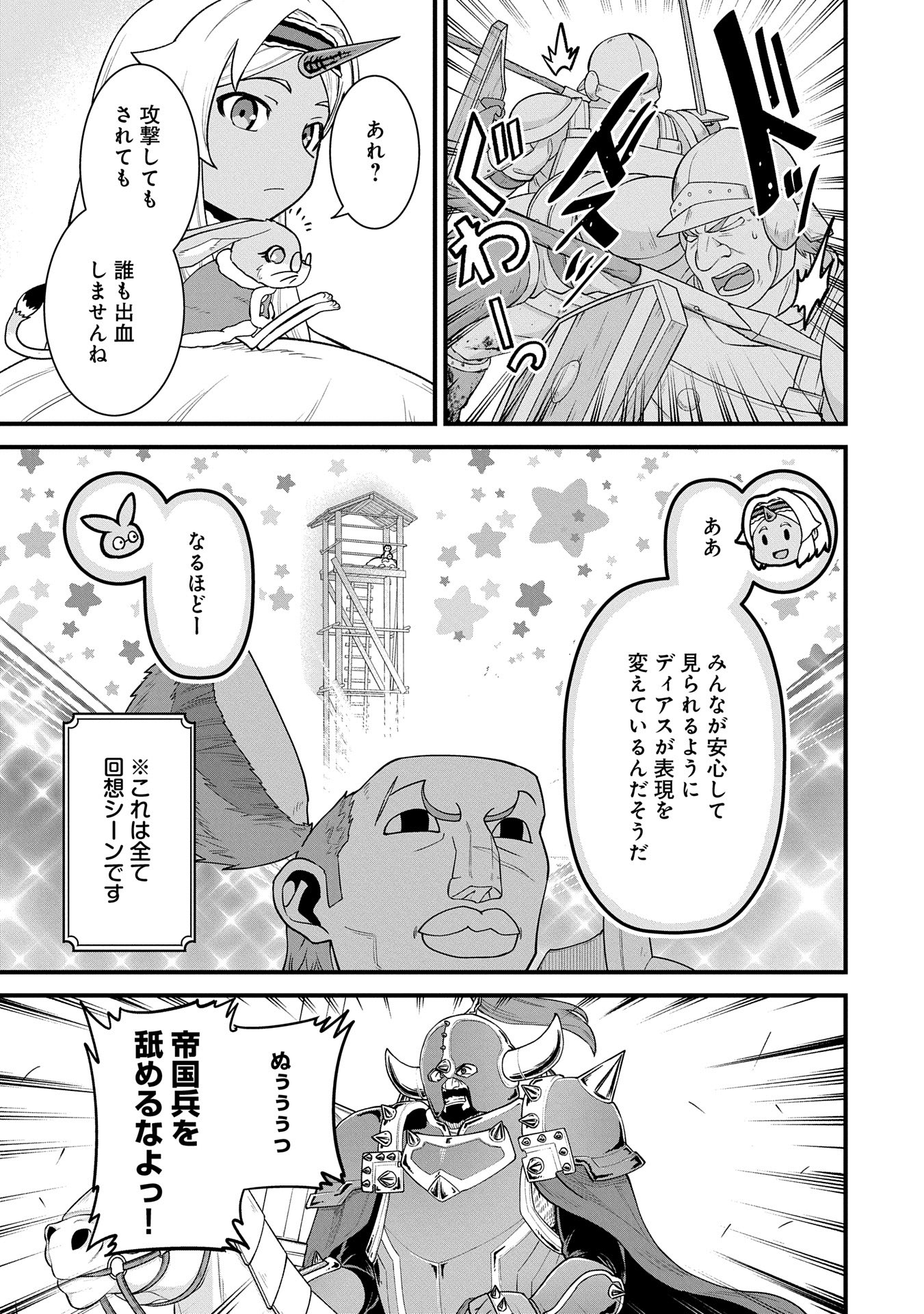 Ryoumin 0-nin Start no Henkyou Ryoushusama Chap 60 - Next Chap 61