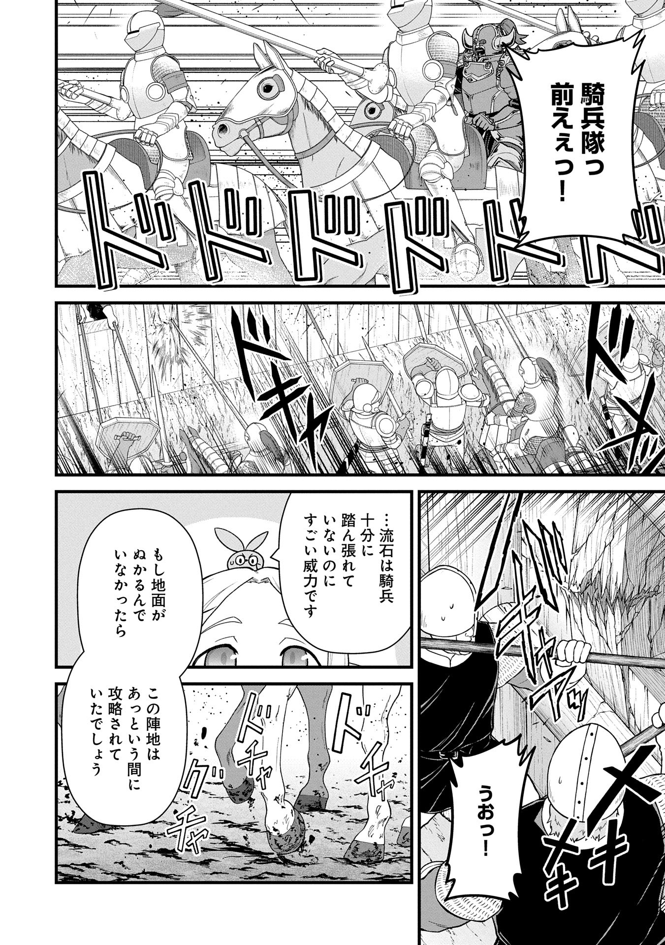 Ryoumin 0-nin Start no Henkyou Ryoushusama Chap 60 - Next Chap 61