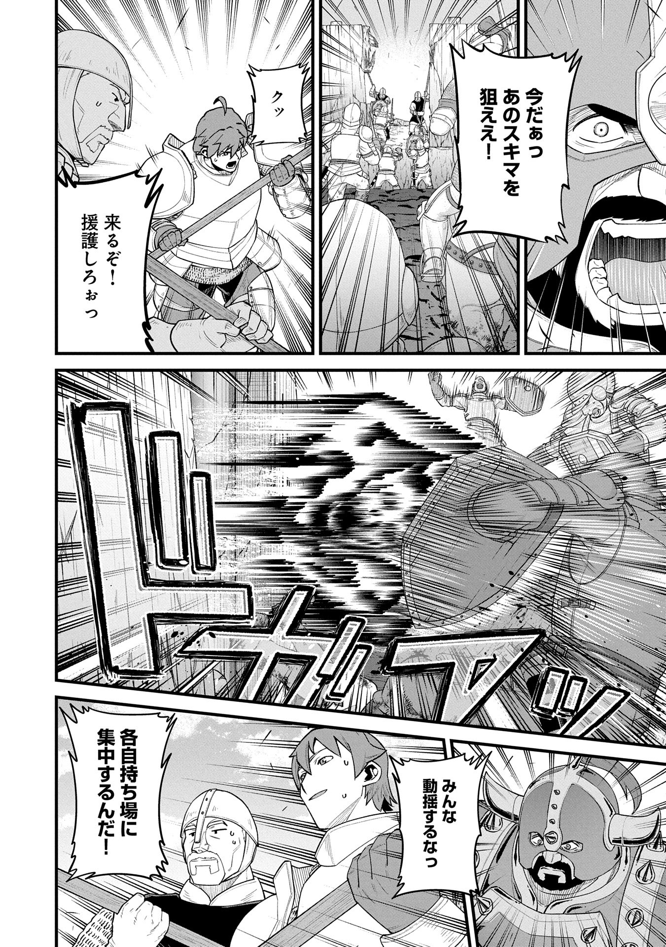 Ryoumin 0-nin Start no Henkyou Ryoushusama Chap 60 - Next Chap 61