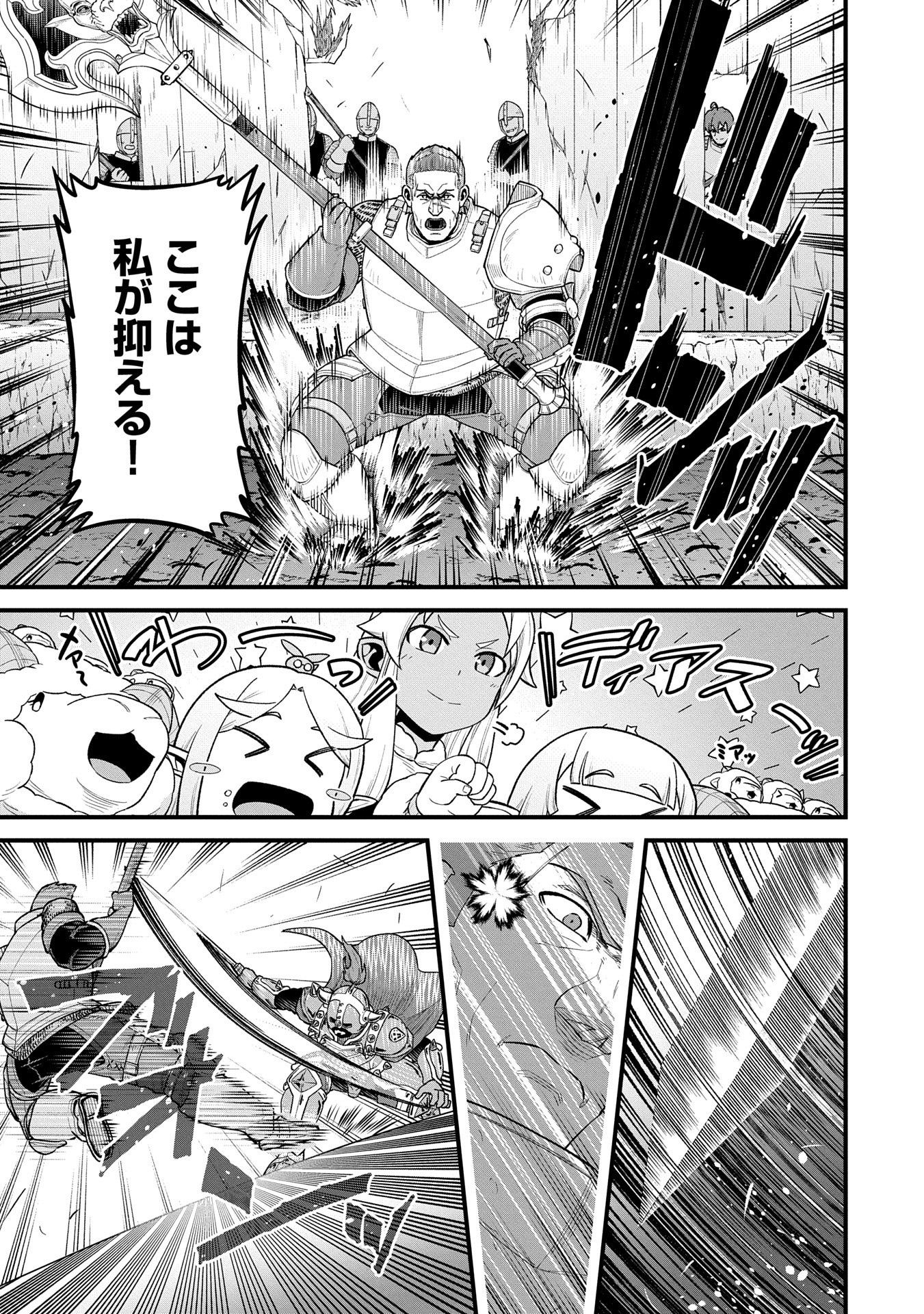 Ryoumin 0-nin Start no Henkyou Ryoushusama Chap 60 - Next Chap 61