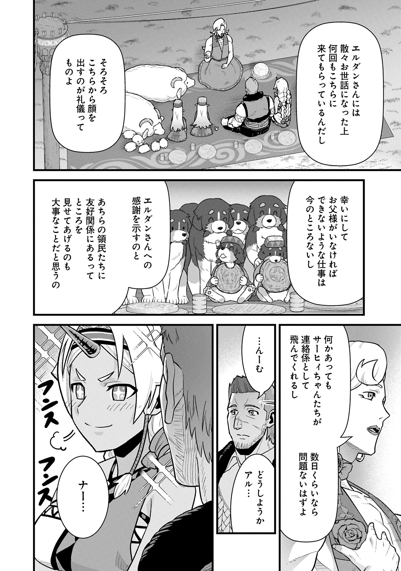 Ryoumin 0-nin Start no Henkyou Ryoushusama Chap 61.2 - Next Chap 62.2