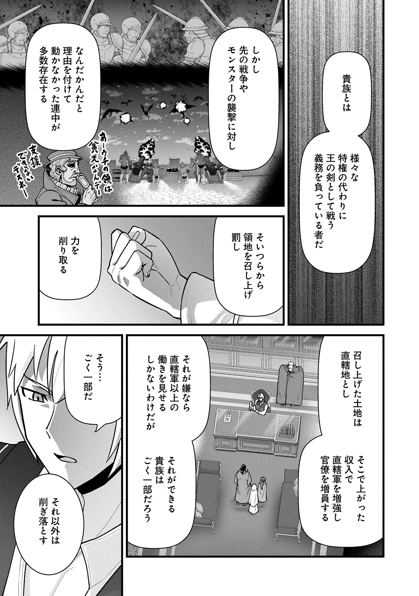 Ryoumin 0-nin Start no Henkyou Ryoushusama Chap 61.2 - Next Chap 62.2