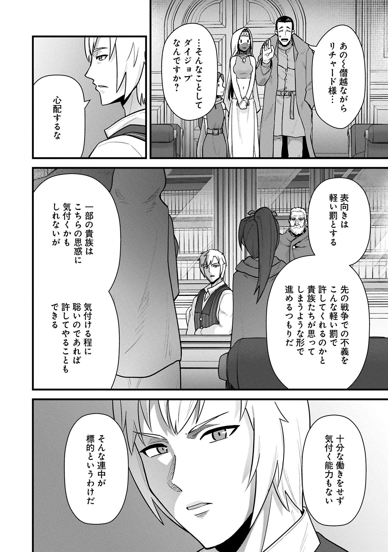 Ryoumin 0-nin Start no Henkyou Ryoushusama Chap 61.2 - Next Chap 62.2