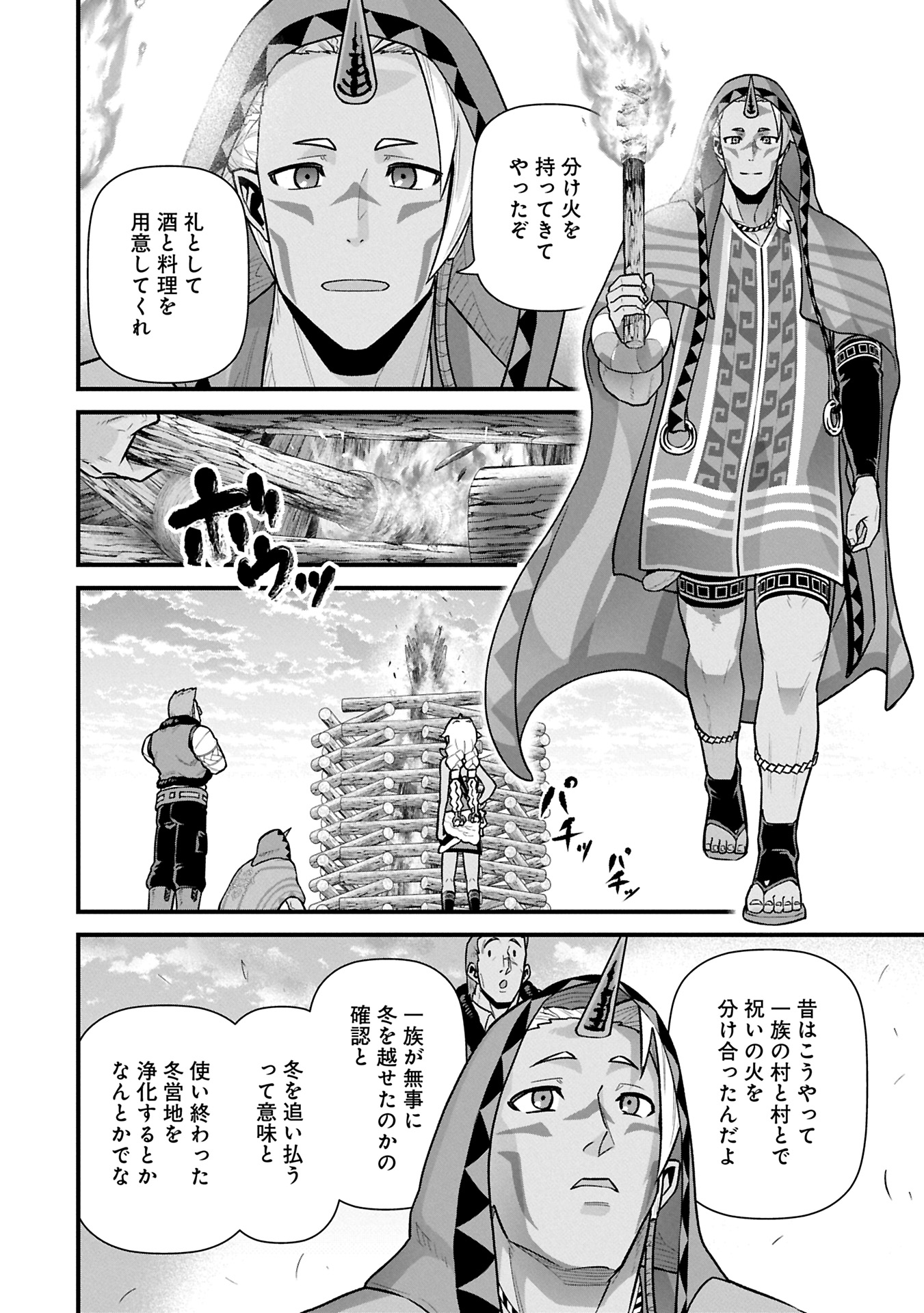 Ryoumin 0-nin Start no Henkyou Ryoushusama Chap 61.2 - Next Chap 62.2