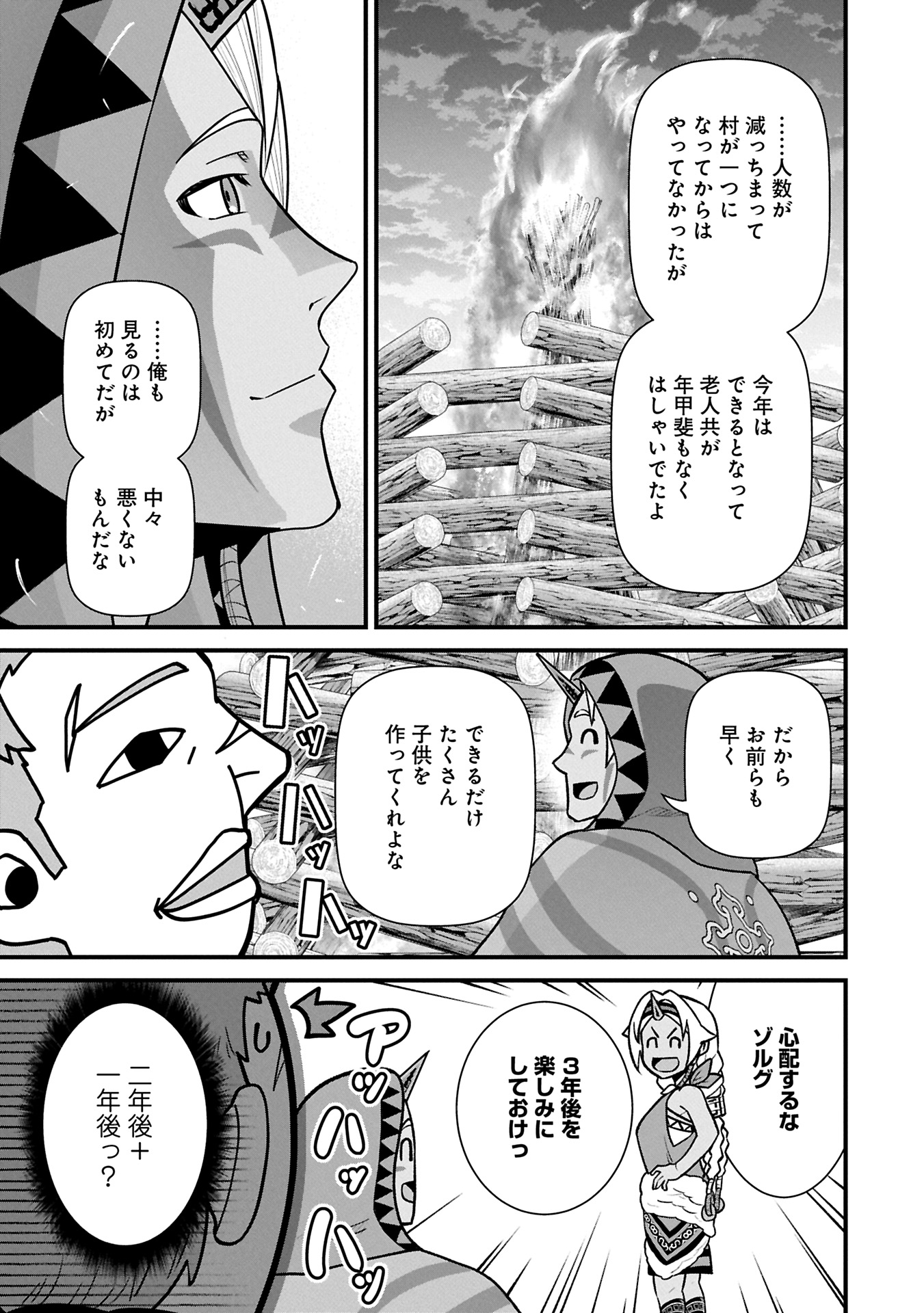 Ryoumin 0-nin Start no Henkyou Ryoushusama Chap 61.2 - Next Chap 62.2