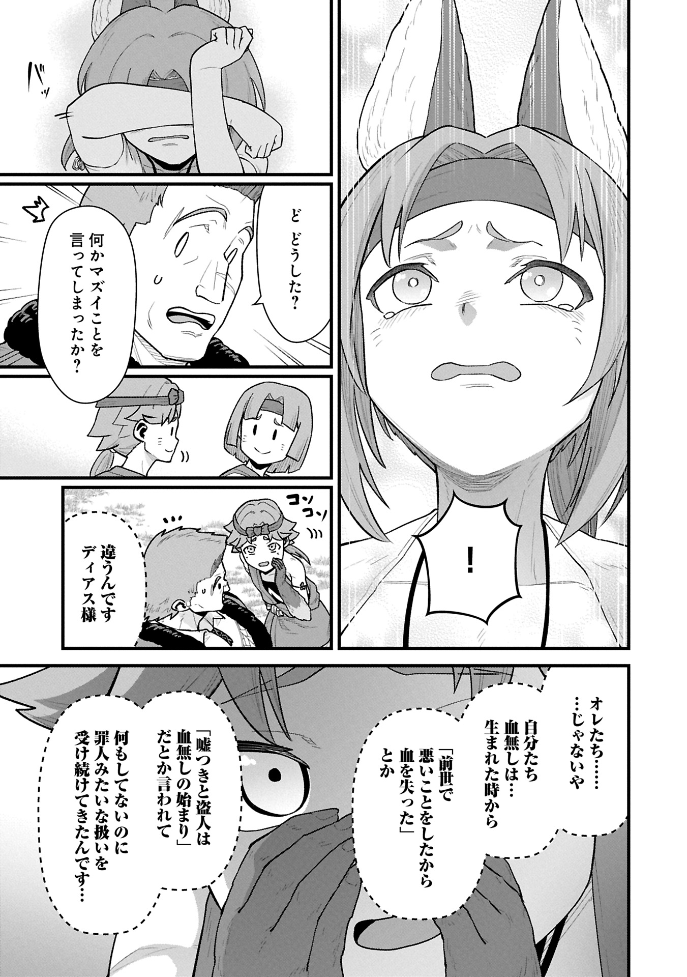 Ryoumin 0-nin Start no Henkyou Ryoushusama Chap 62.1 - Next Chap 63.1