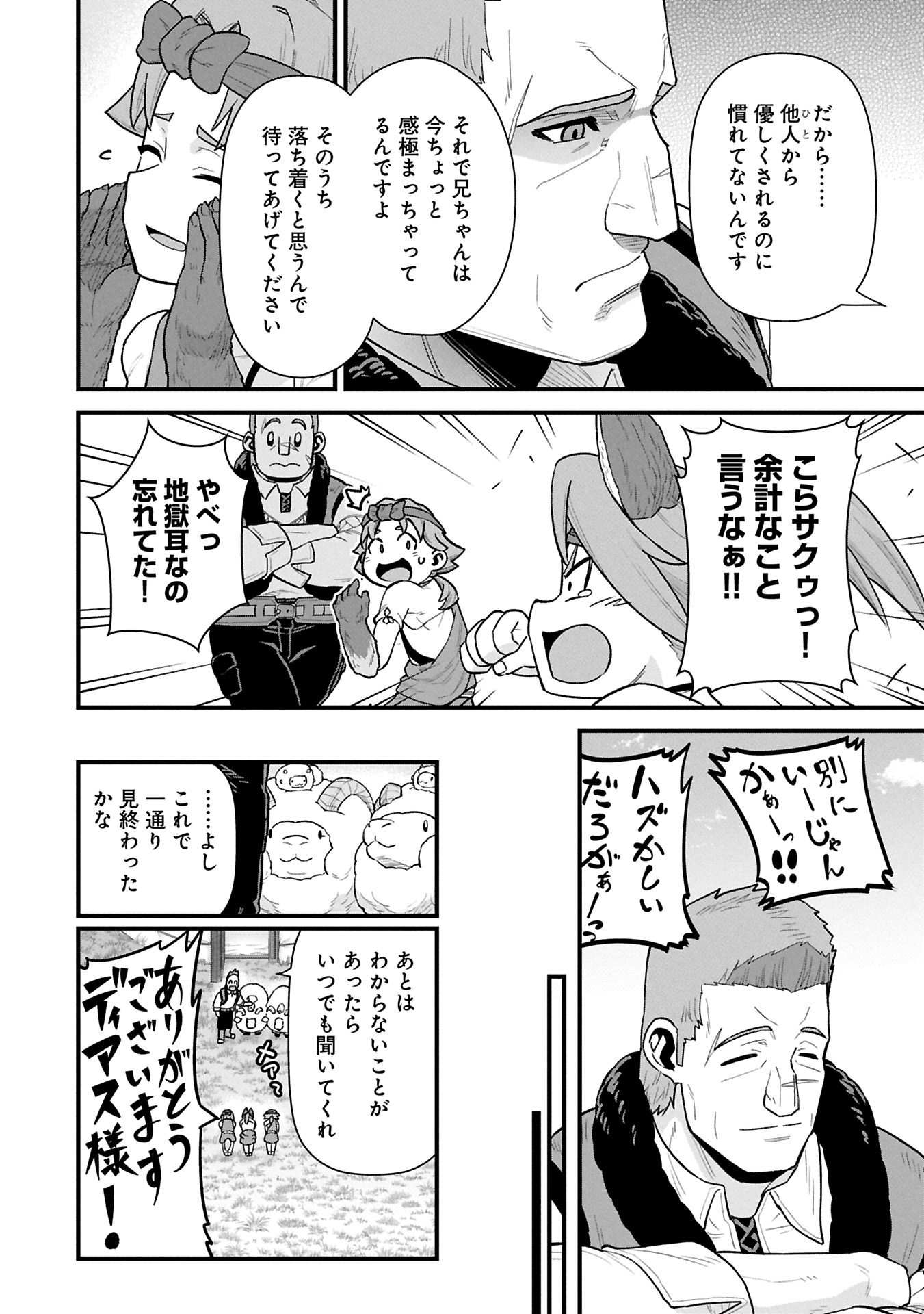 Ryoumin 0-nin Start no Henkyou Ryoushusama Chap 62.1 - Next Chap 63.1