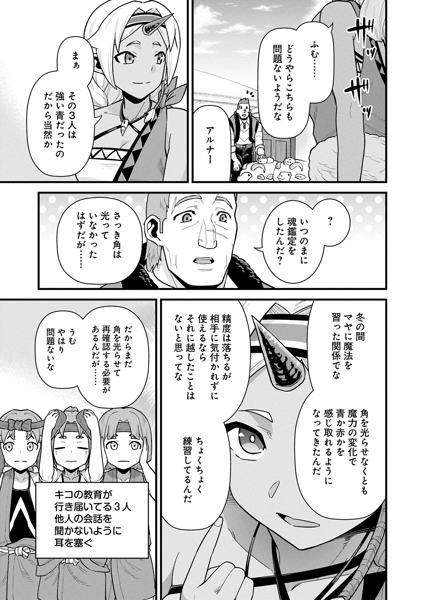 Ryoumin 0-nin Start no Henkyou Ryoushusama Chap 62.1 - Next Chap 63.1