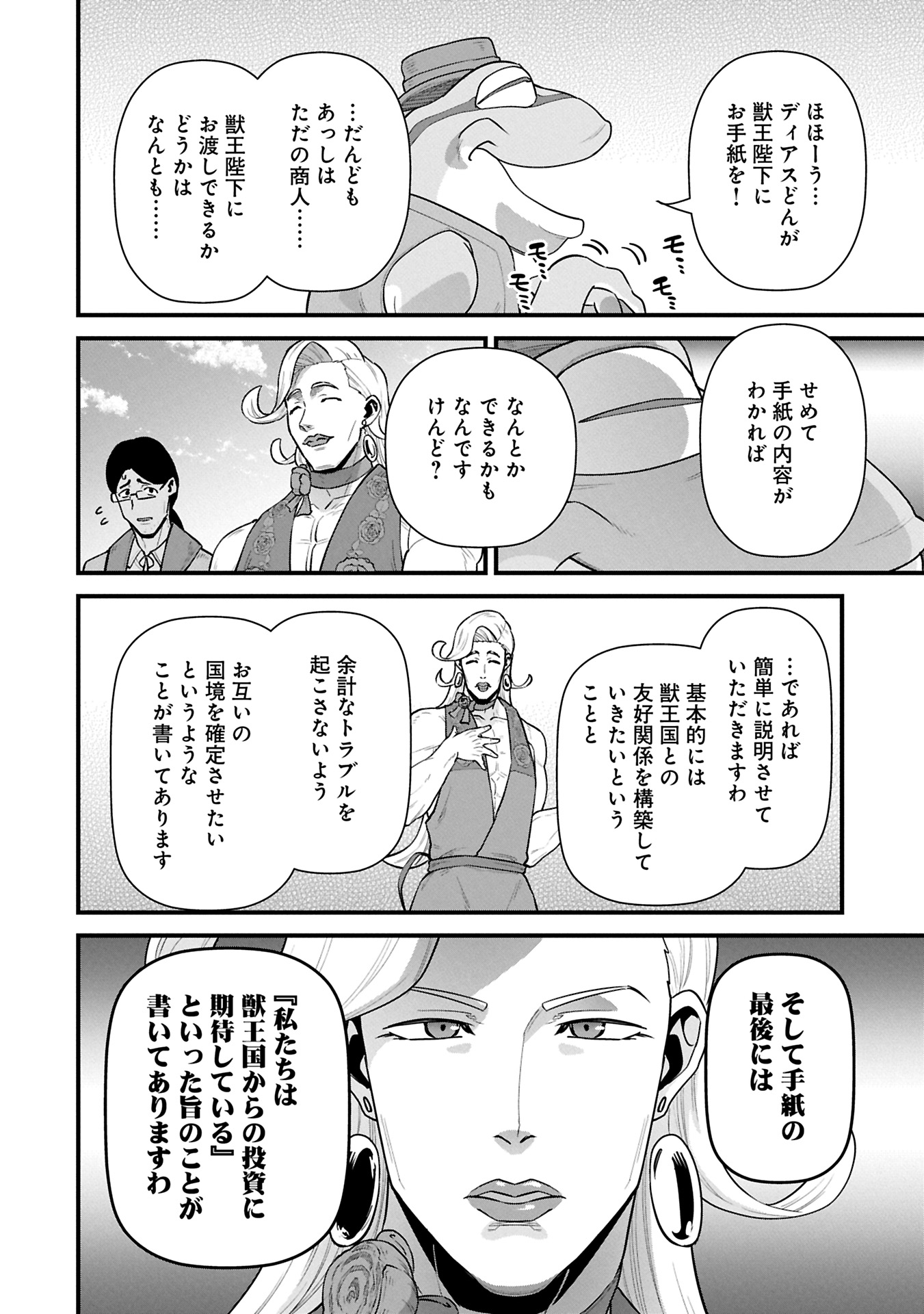 Ryoumin 0-nin Start no Henkyou Ryoushusama Chap 62.1 - Next Chap 63.1