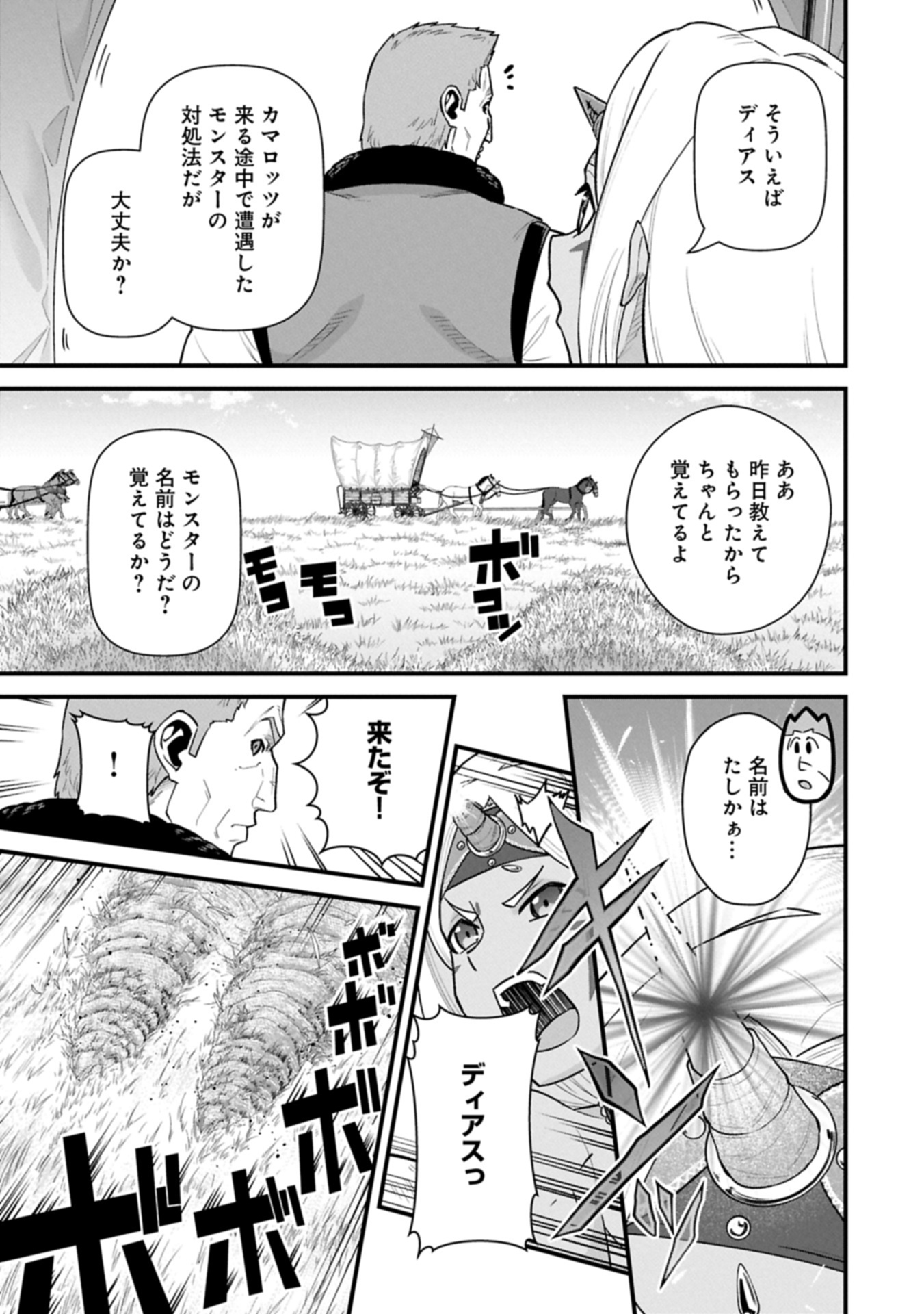 Ryoumin 0-nin Start no Henkyou Ryoushusama Chap 63.2 - Next Chap 64.2