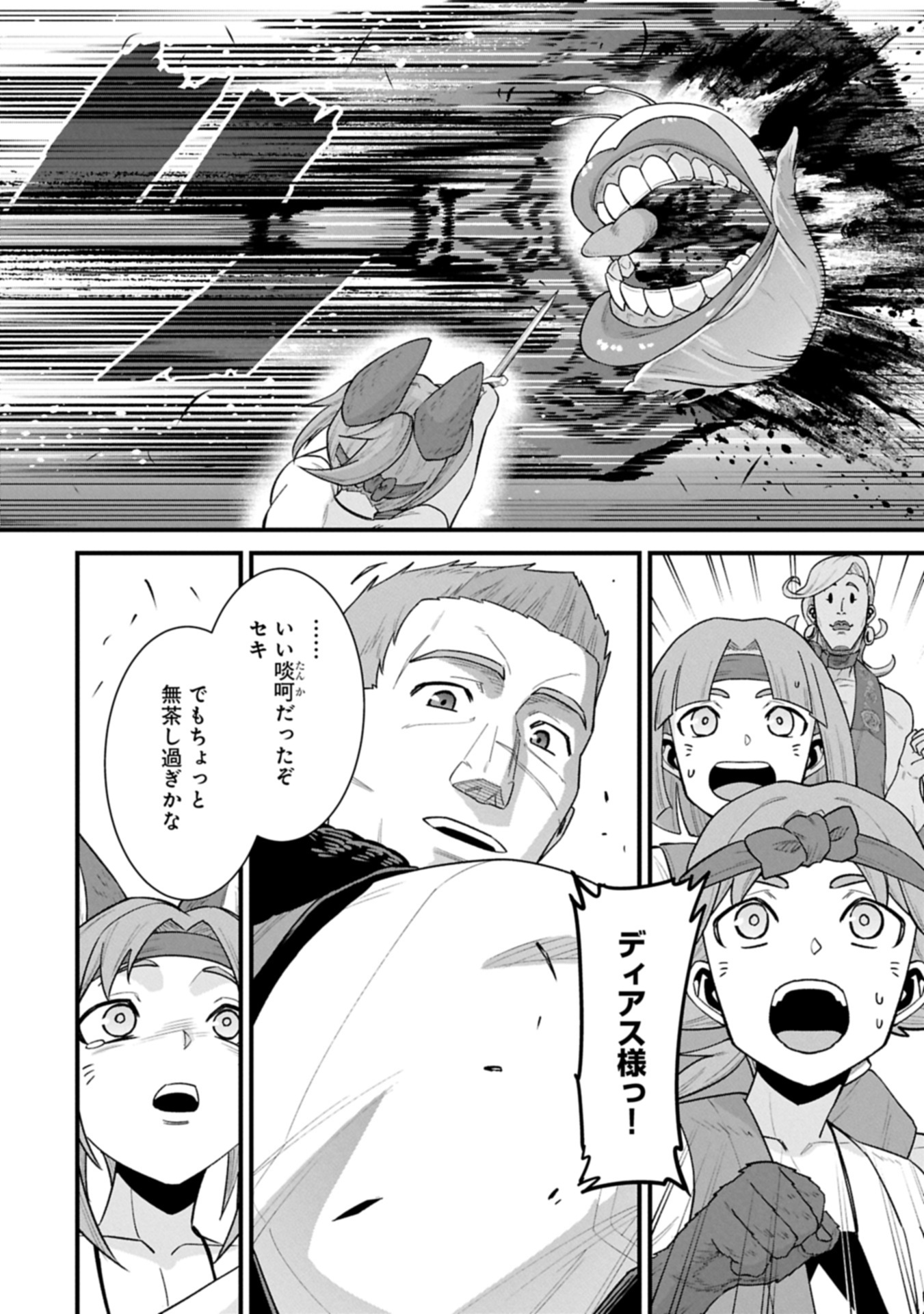 Ryoumin 0-nin Start no Henkyou Ryoushusama Chap 63.2 - Next Chap 64.2