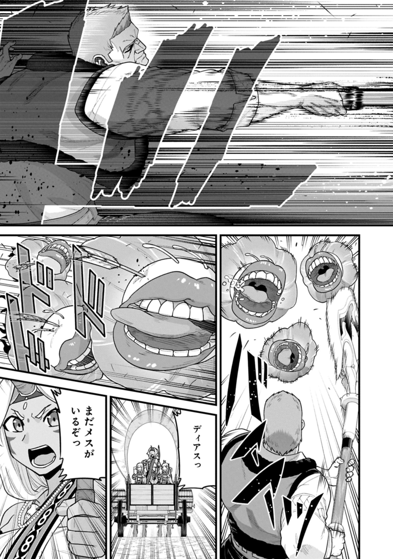 Ryoumin 0-nin Start no Henkyou Ryoushusama Chap 63.2 - Next Chap 64.2