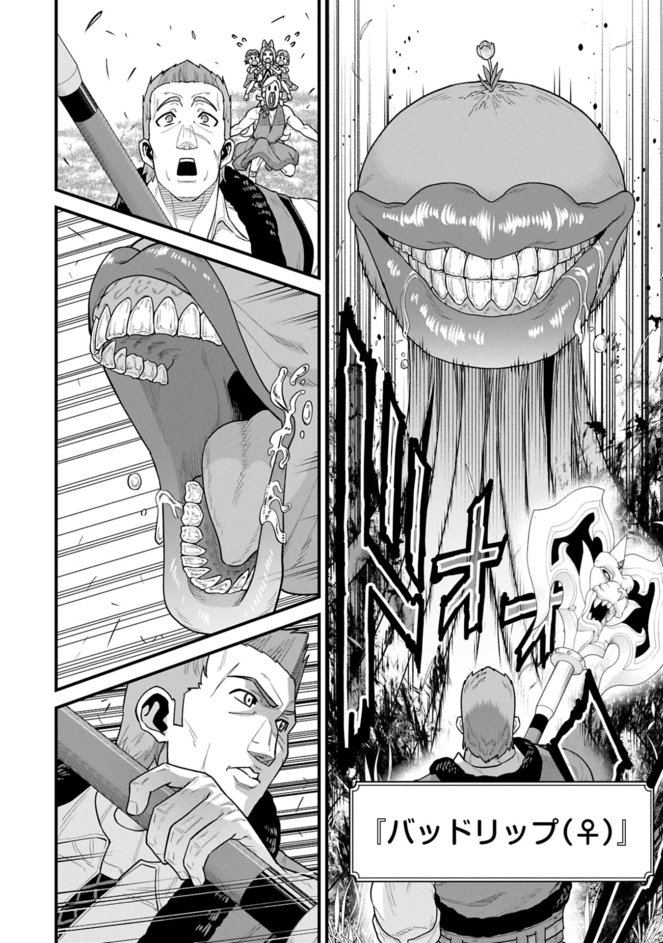 Ryoumin 0-nin Start no Henkyou Ryoushusama Chap 63.2 - Next Chap 64.2