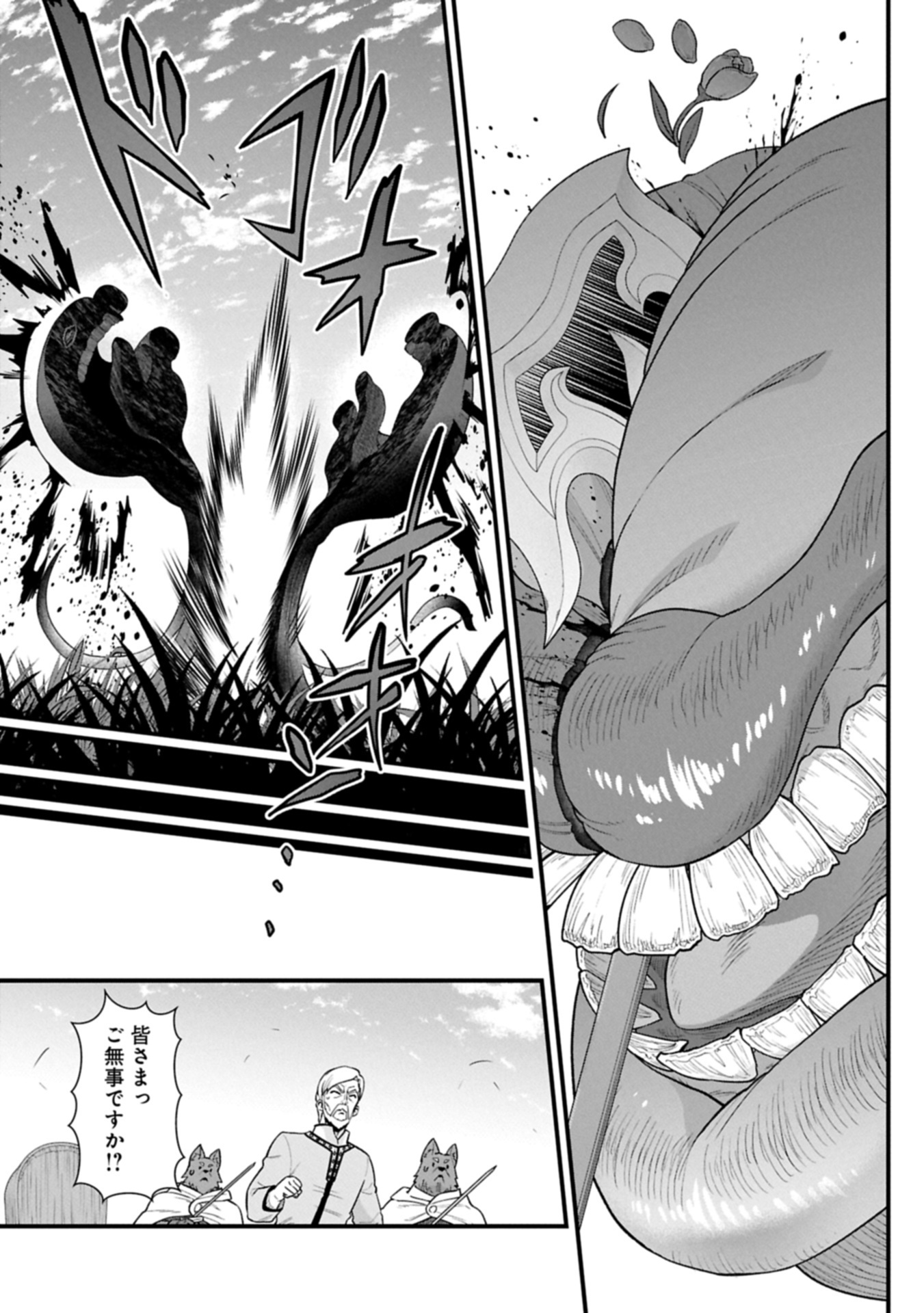 Ryoumin 0-nin Start no Henkyou Ryoushusama Chap 63.2 - Next Chap 64.2