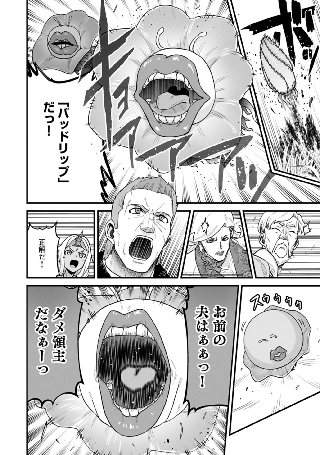 Ryoumin 0-nin Start no Henkyou Ryoushusama Chap 63.2 - Next Chap 64.2